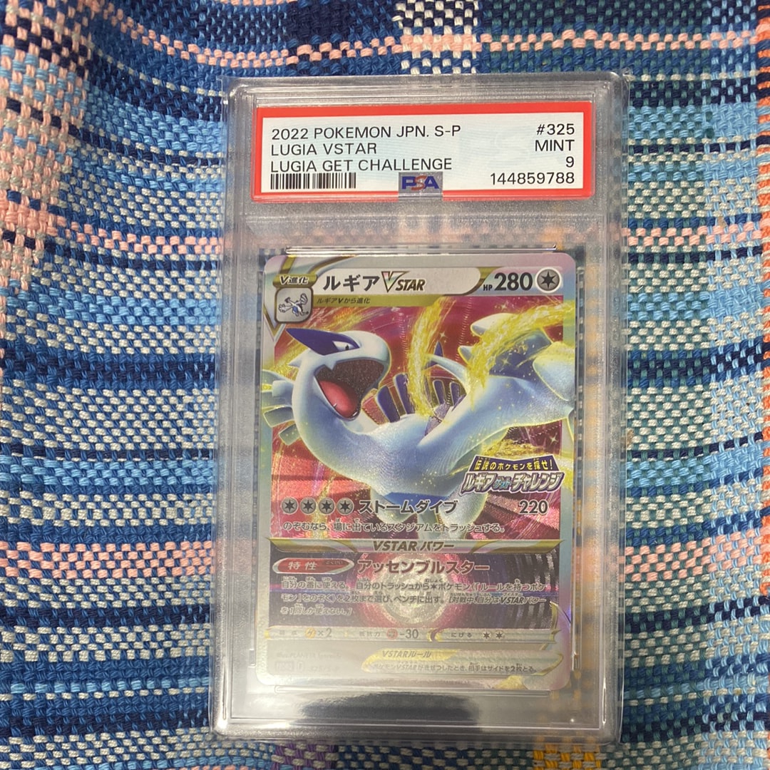 ルギアVSTAR: プロモ[325 S-P](プロモーションカード「S-P」)
