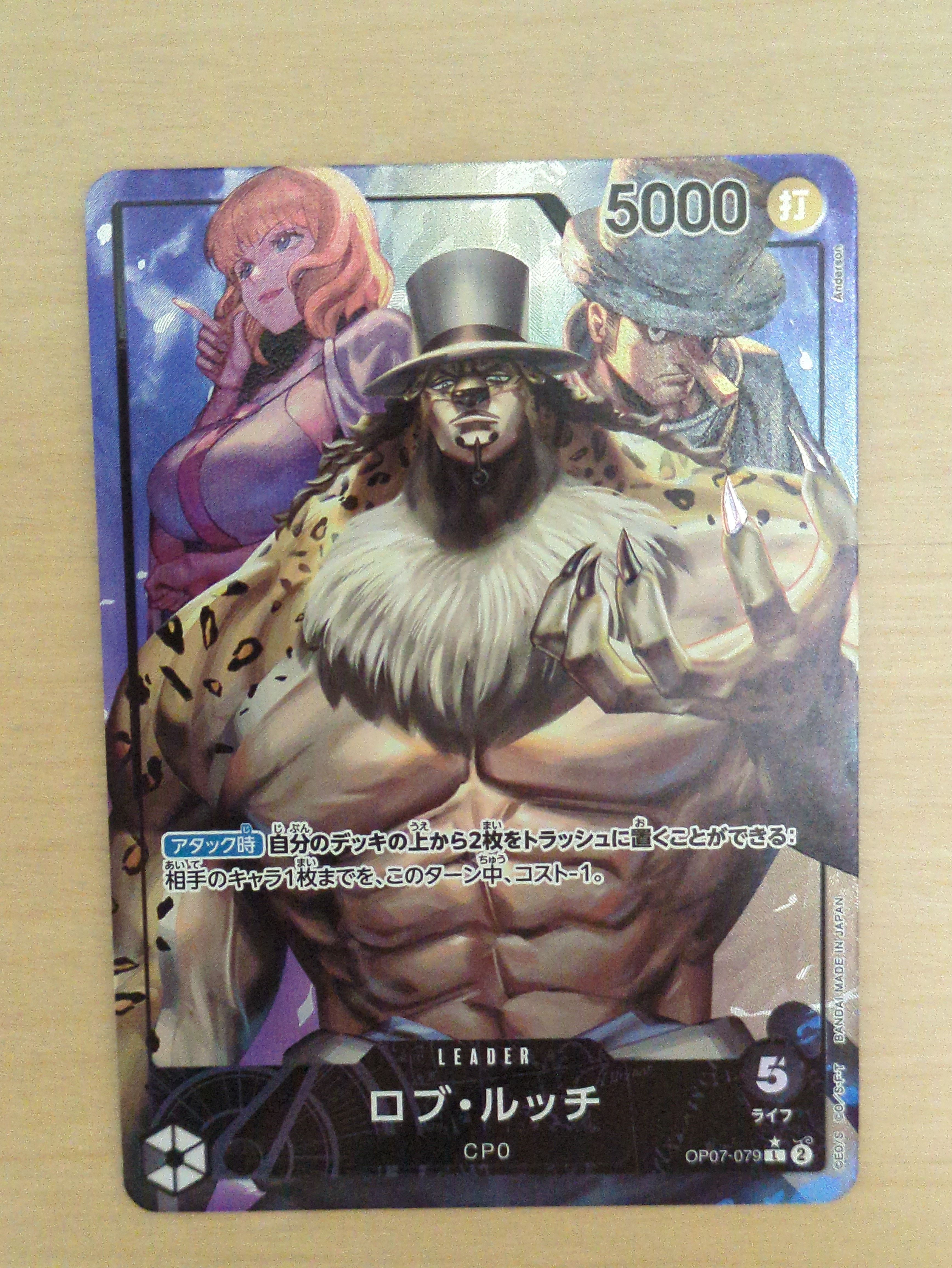 Rob Lucci L-P [OP07-079] (Booster Pack The Future After 500 years)