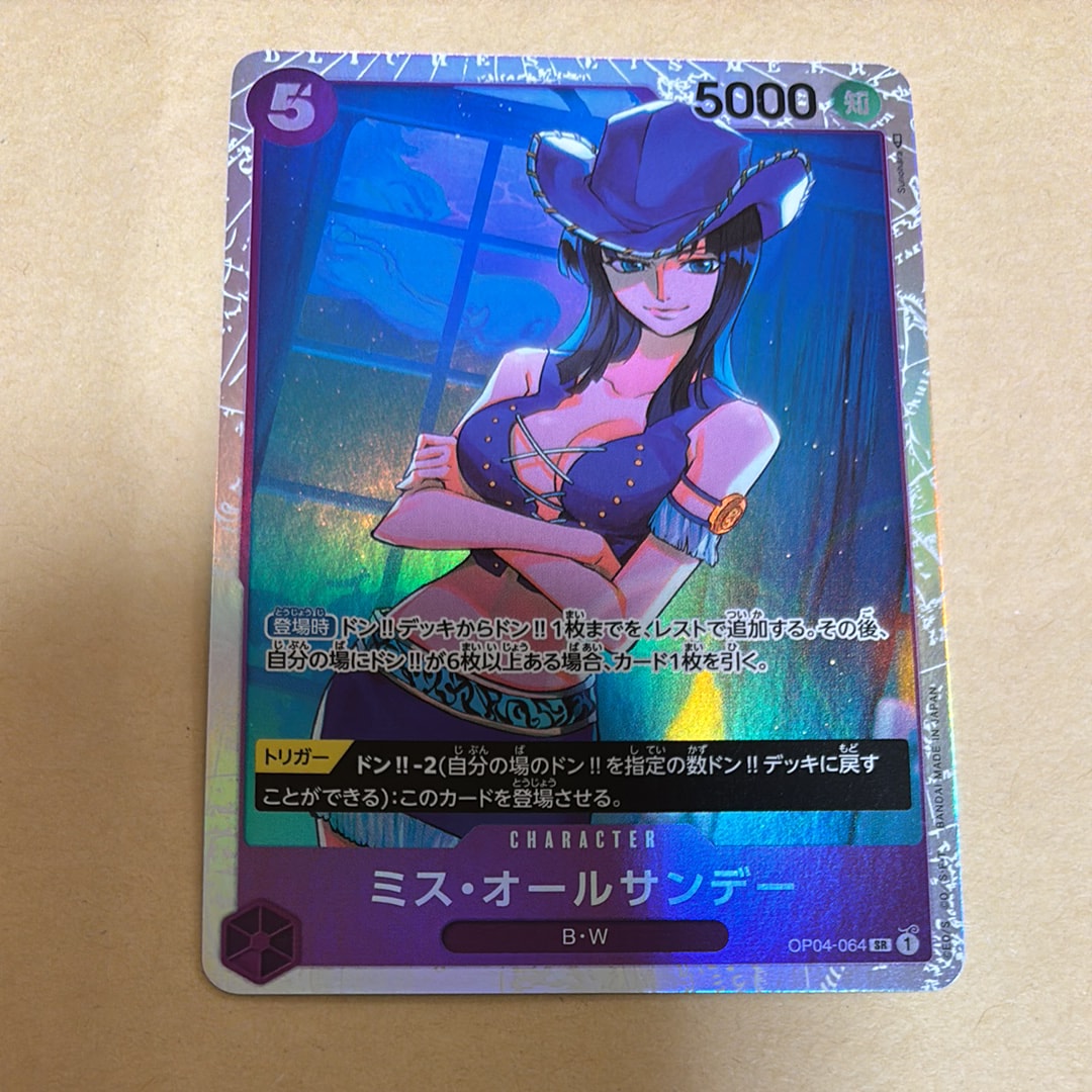 ミス・オールサンデー SR [OP04-064] (ブースターパック 謀略の王国)