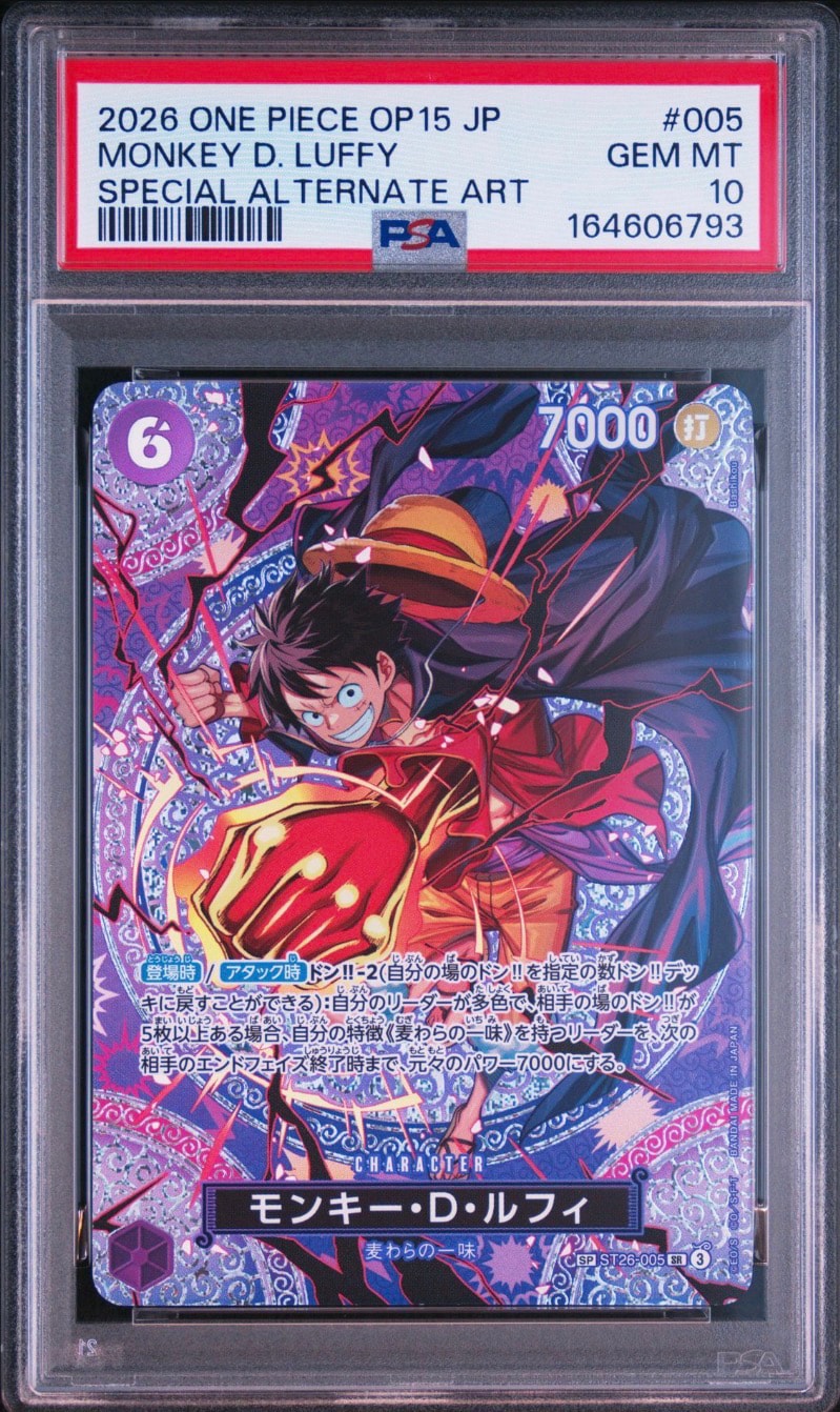モンキー・D・ルフィ SR-SPC [ST26-005](ブースターパック「神の島の冒険」)