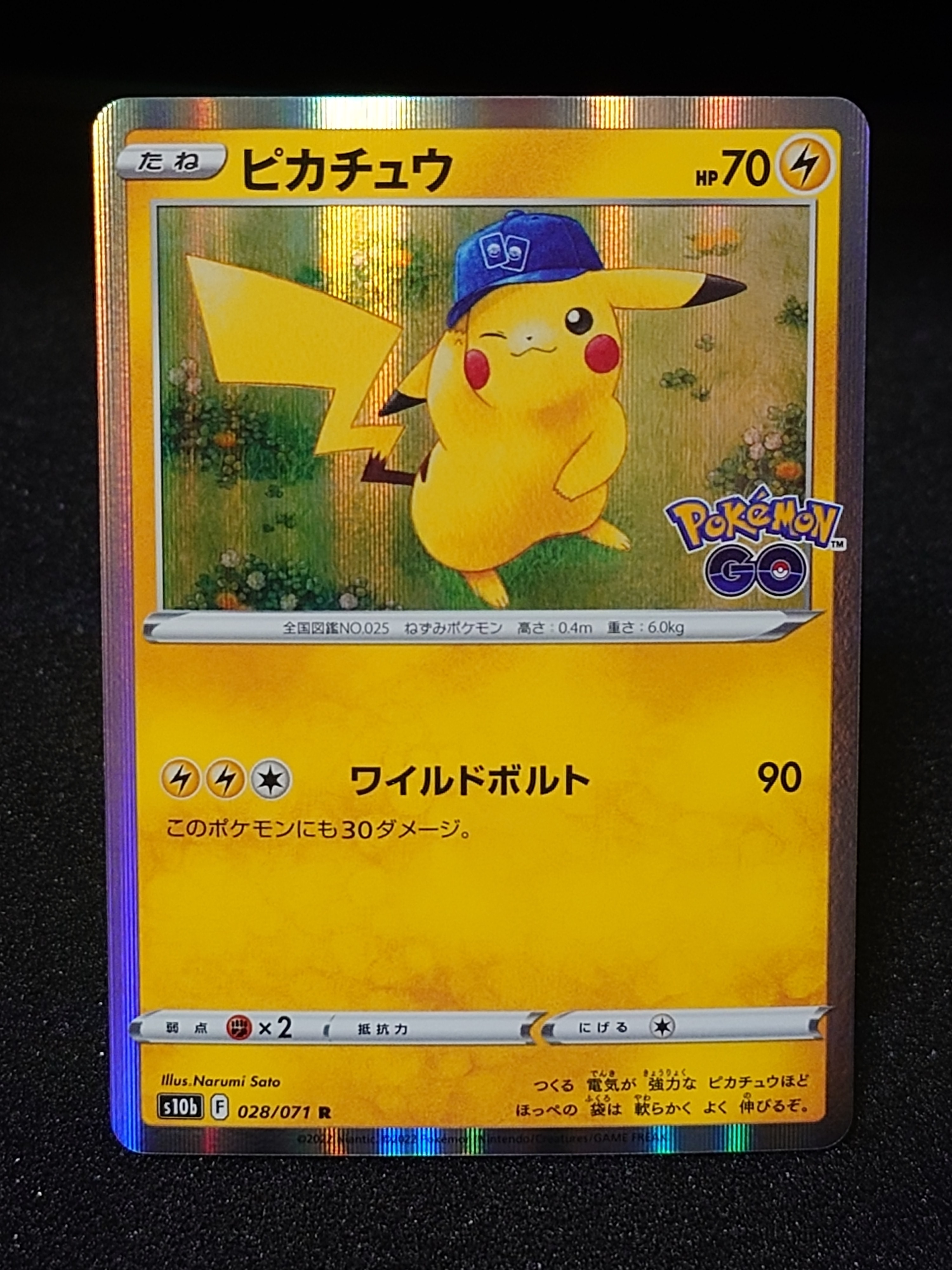 PSA10】ピカチュウ R[s10b 028/071](強化拡張パック「Pokemon GO」) 1