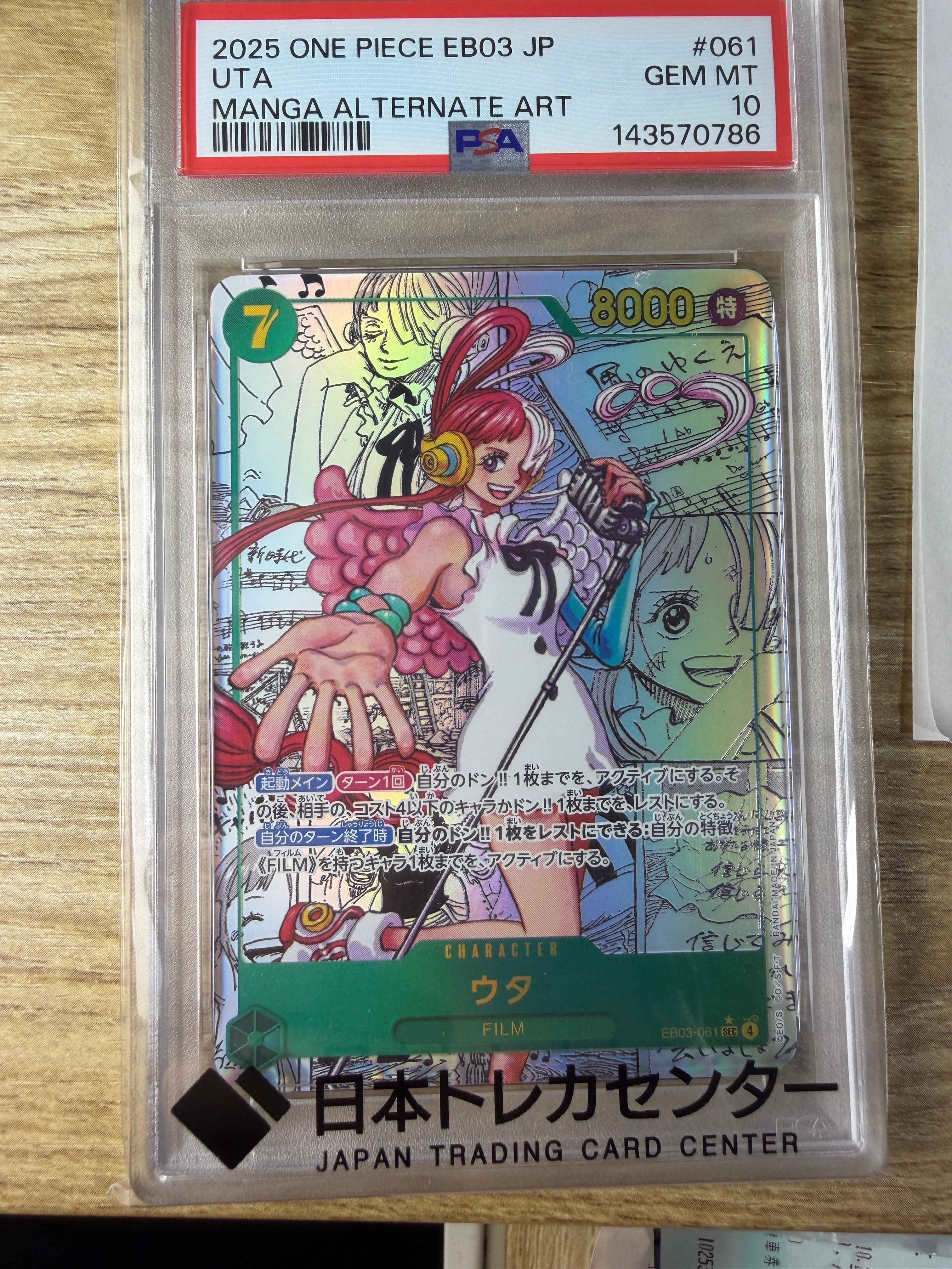 PSA10】ウタ SEC-SP (コミパラ) [EB03-061](エクストラブースター