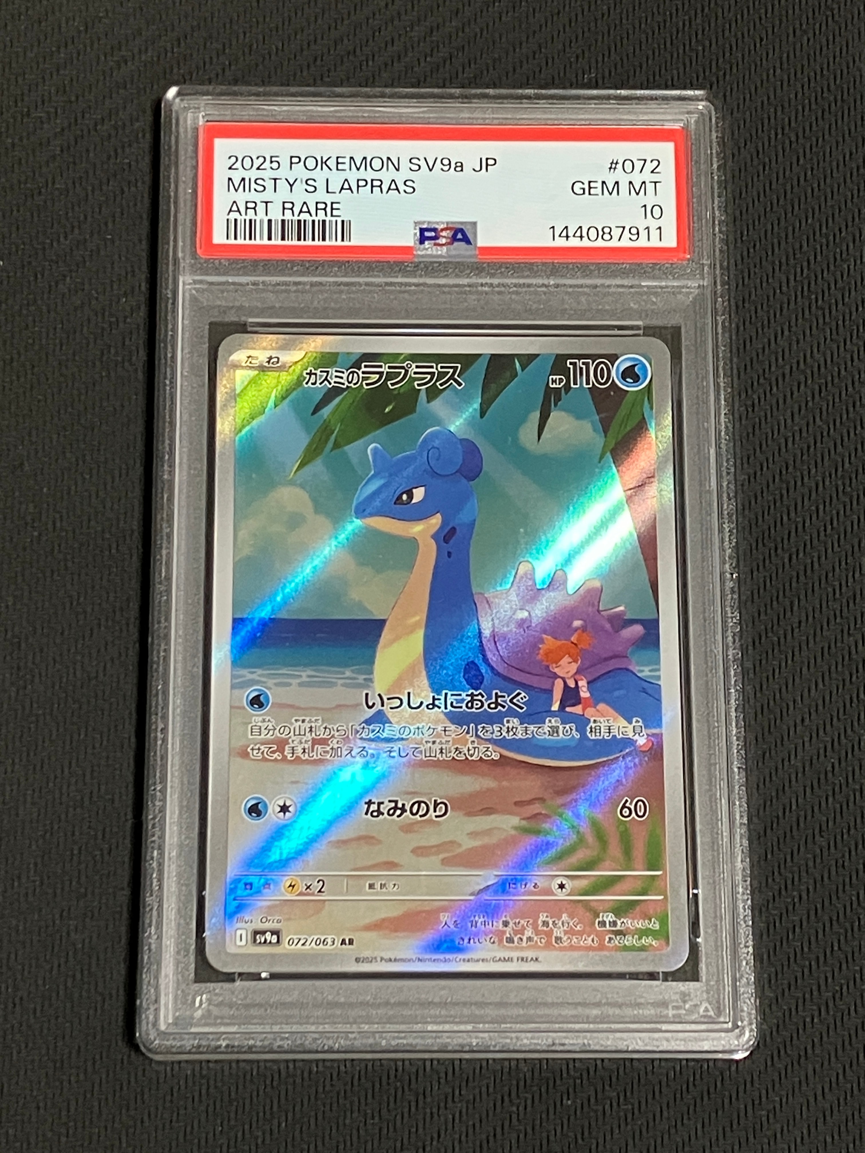 Misty's Lapras PSA 10 カスミのラプラス PSA 10 Misty's Lapras Illustration Rare #194 2025 Pokemon Destined