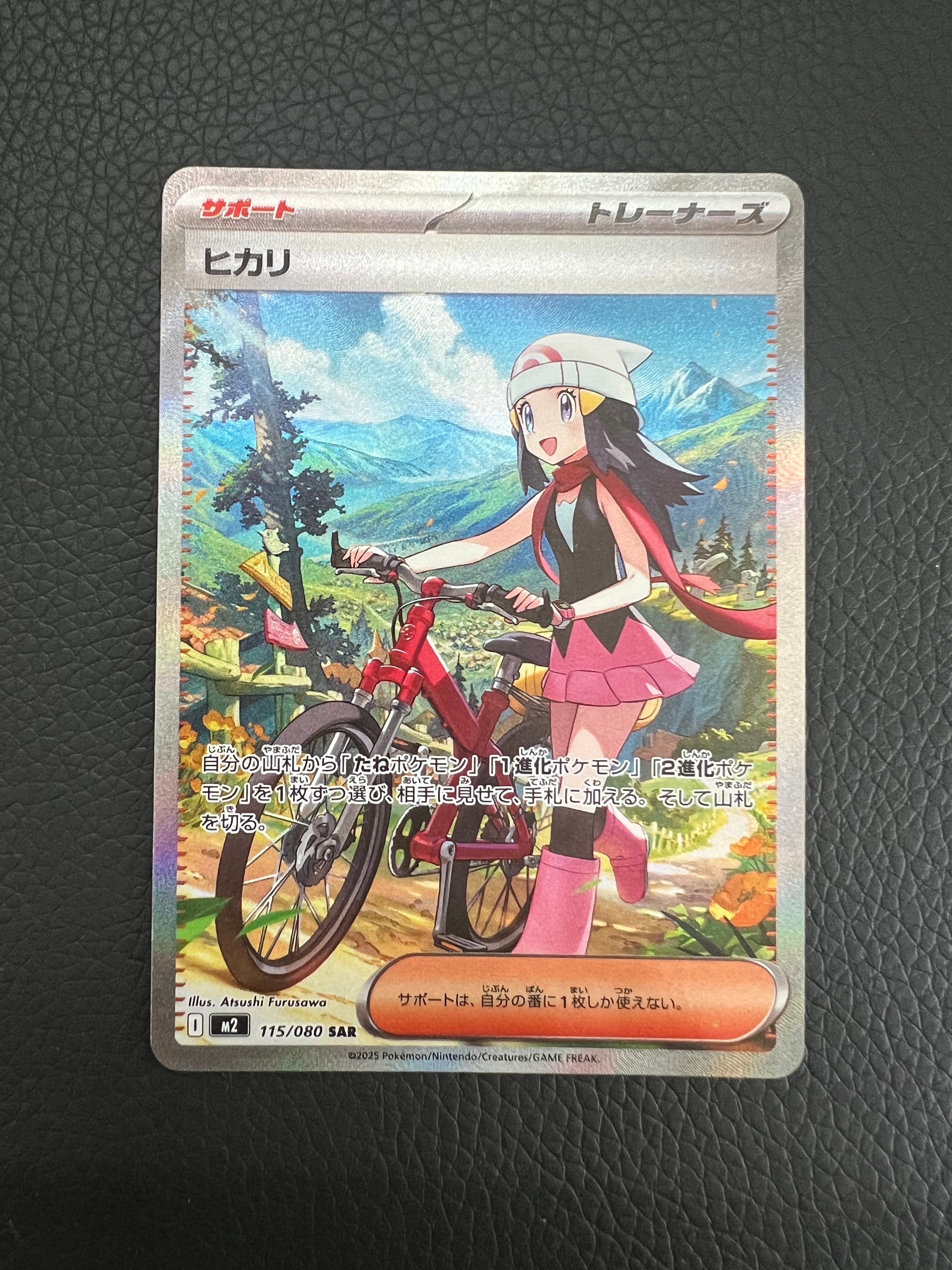 PSA10】ヒカリ SAR [M2 115/080](拡張パック「インフェルノX」) 2枚の