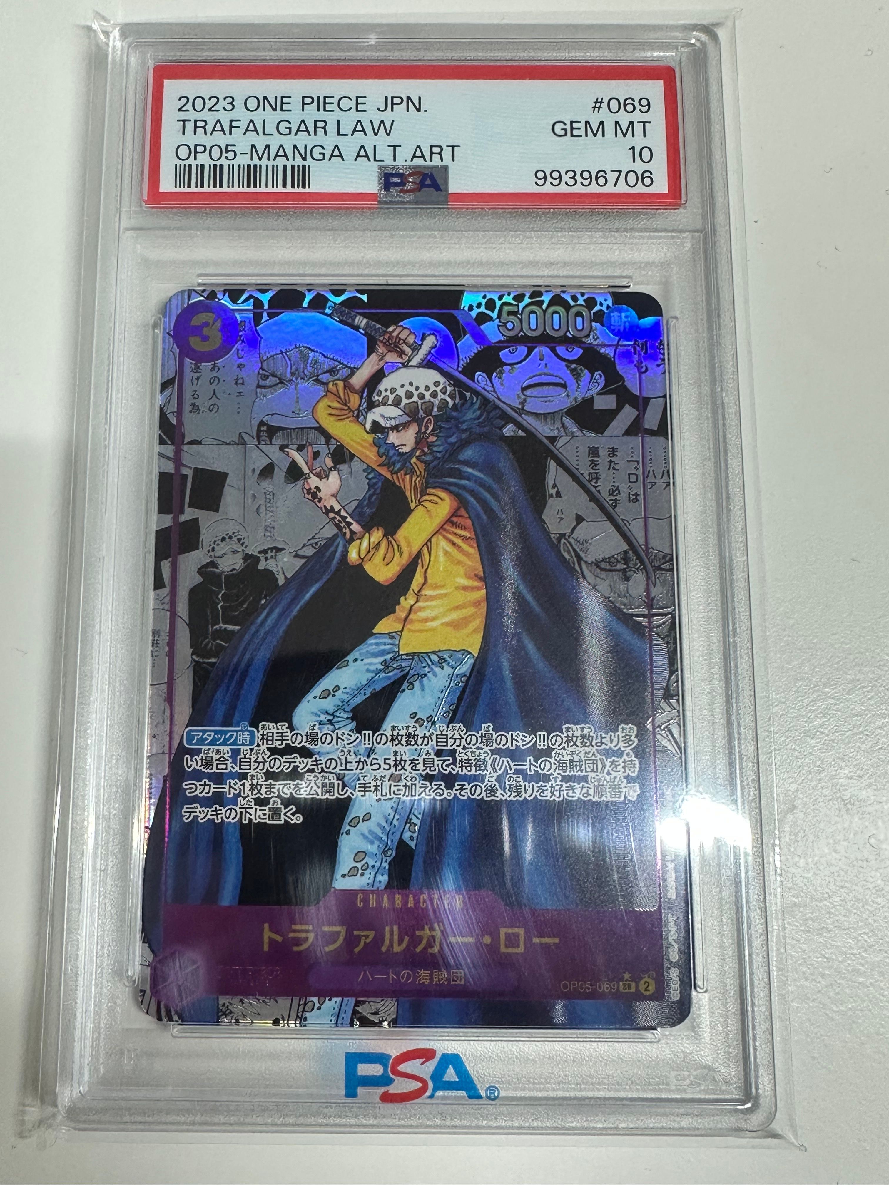 トラファルガー・ロー SR-SP (コミパラ) [OP05-069](ブースターパック「新時代の主役」)