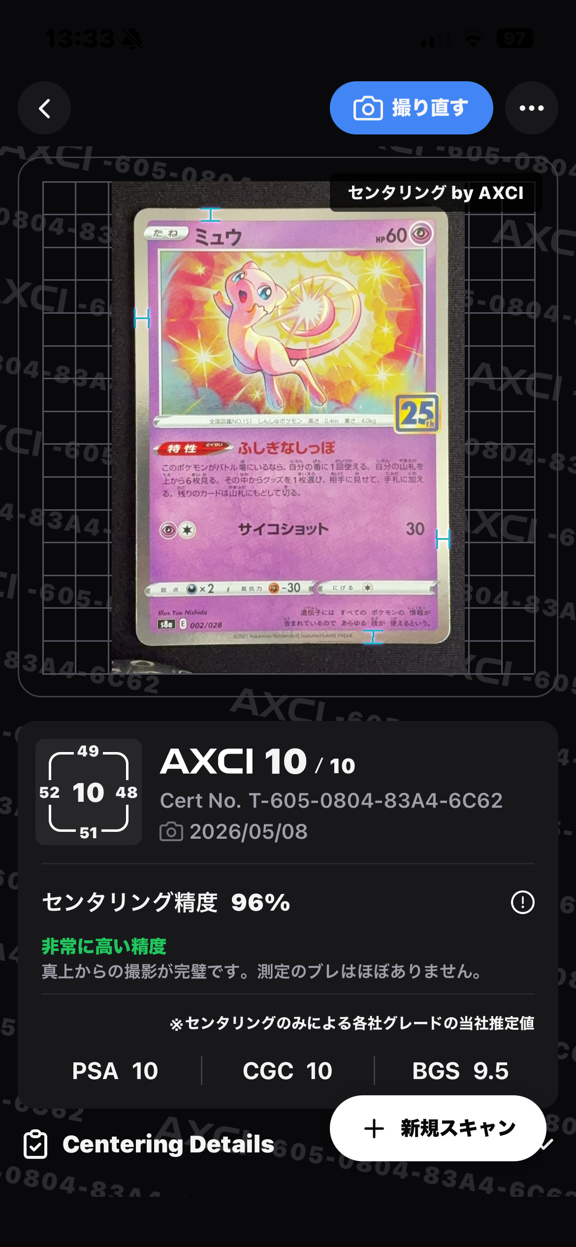 レアコイル AR [SV8 112/106](拡張パック「超電ブレイカー」)の新品