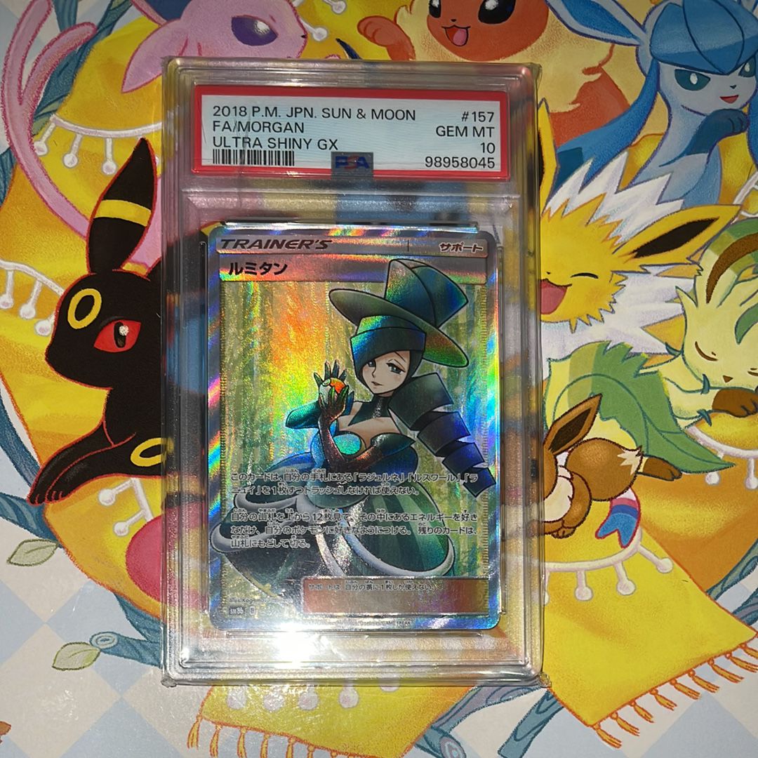 ルミタン SR[SM8b 157/150](ハイクラスパック「GXウルトラシャイニー」)
