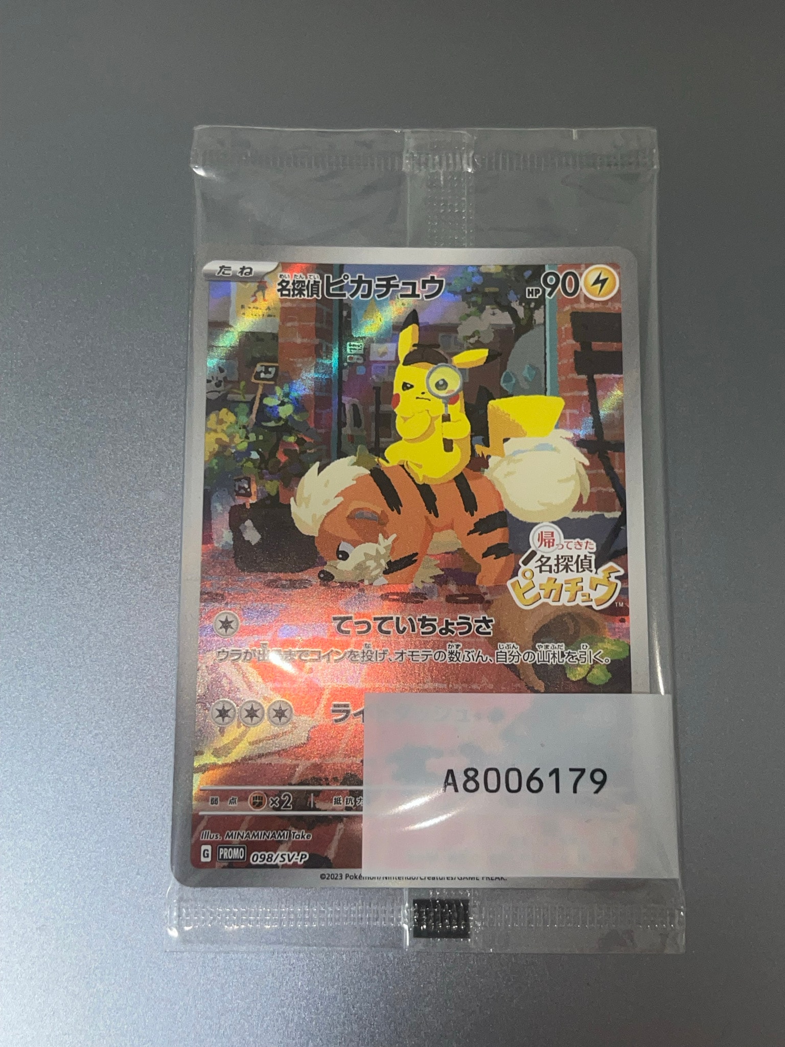 名探偵ピカチュウ: プロモ [SV-P 098](プロモーションカード「SV-P