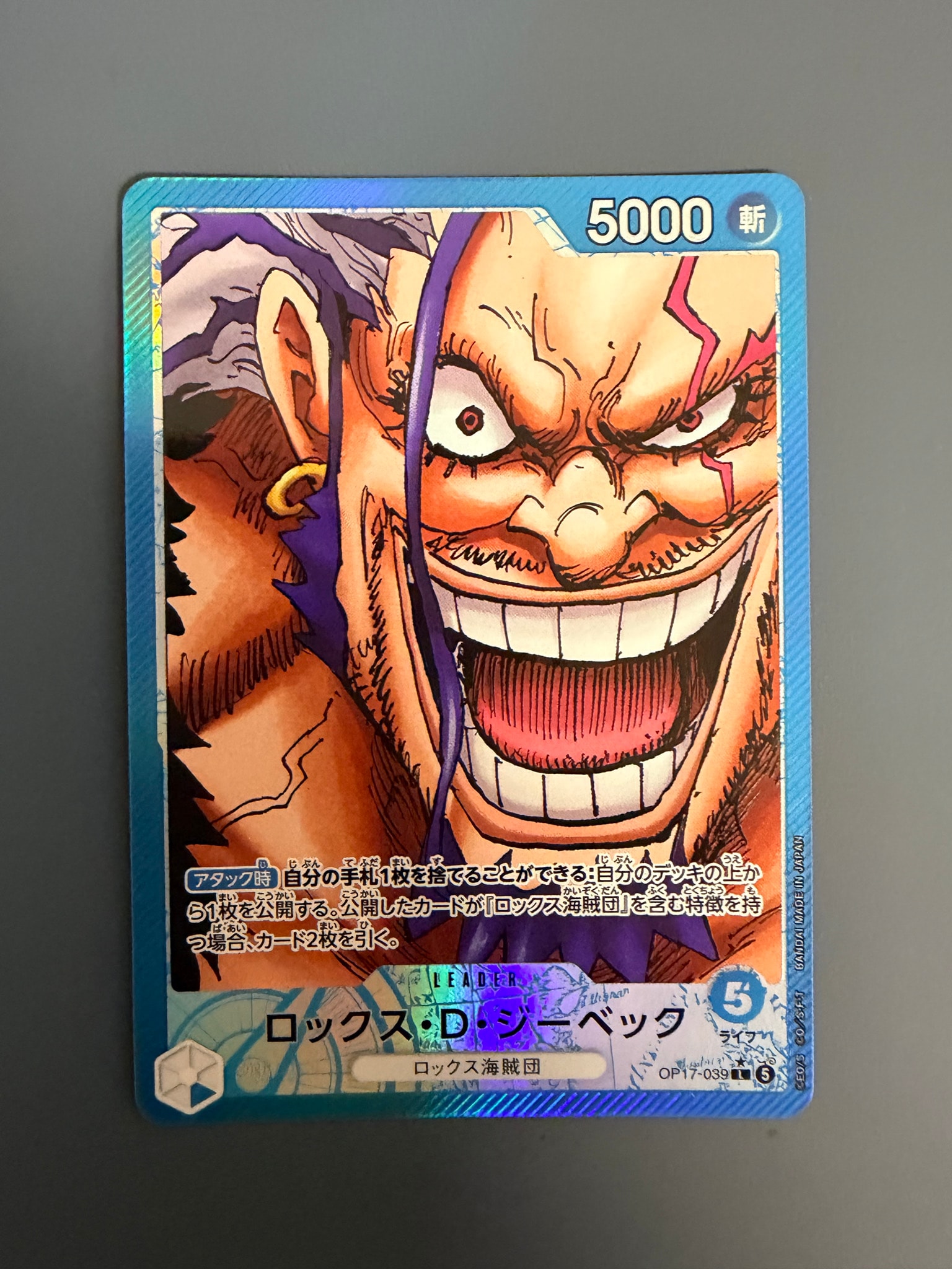 ロックス・D・ジーベック (Parallel)
