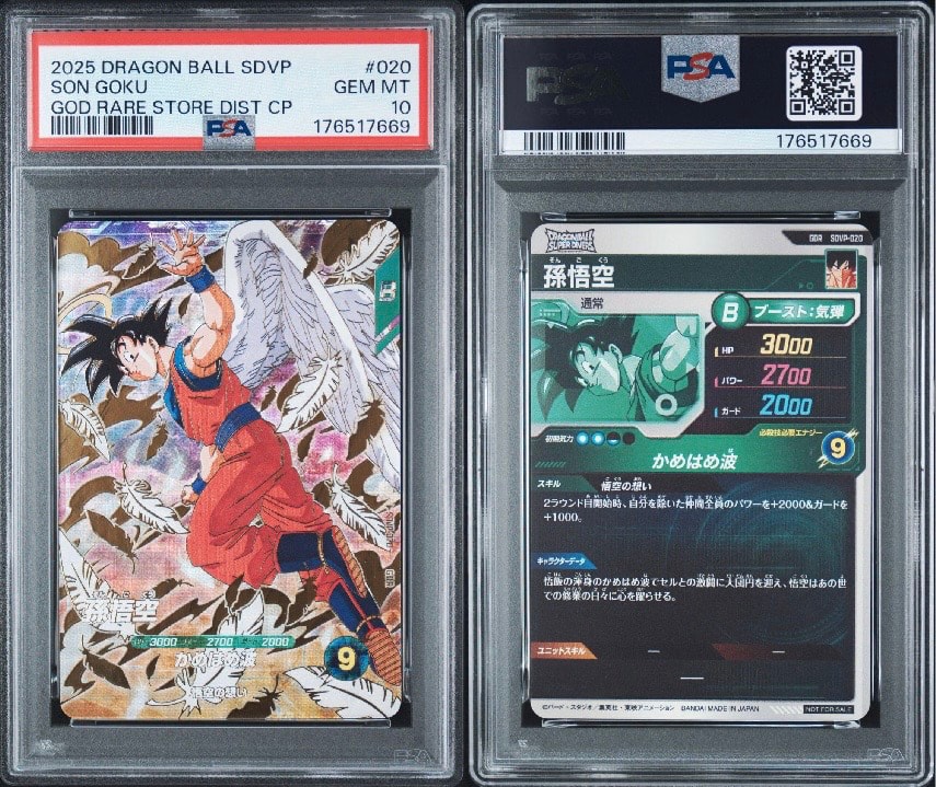 ARS10+ PSA10以上 孫悟空 天使 SDVP-020 GDR 配布 PSA10】孫悟空 GDR [SDVP-020](ドラゴンボールスーパーダイバーズ「3種