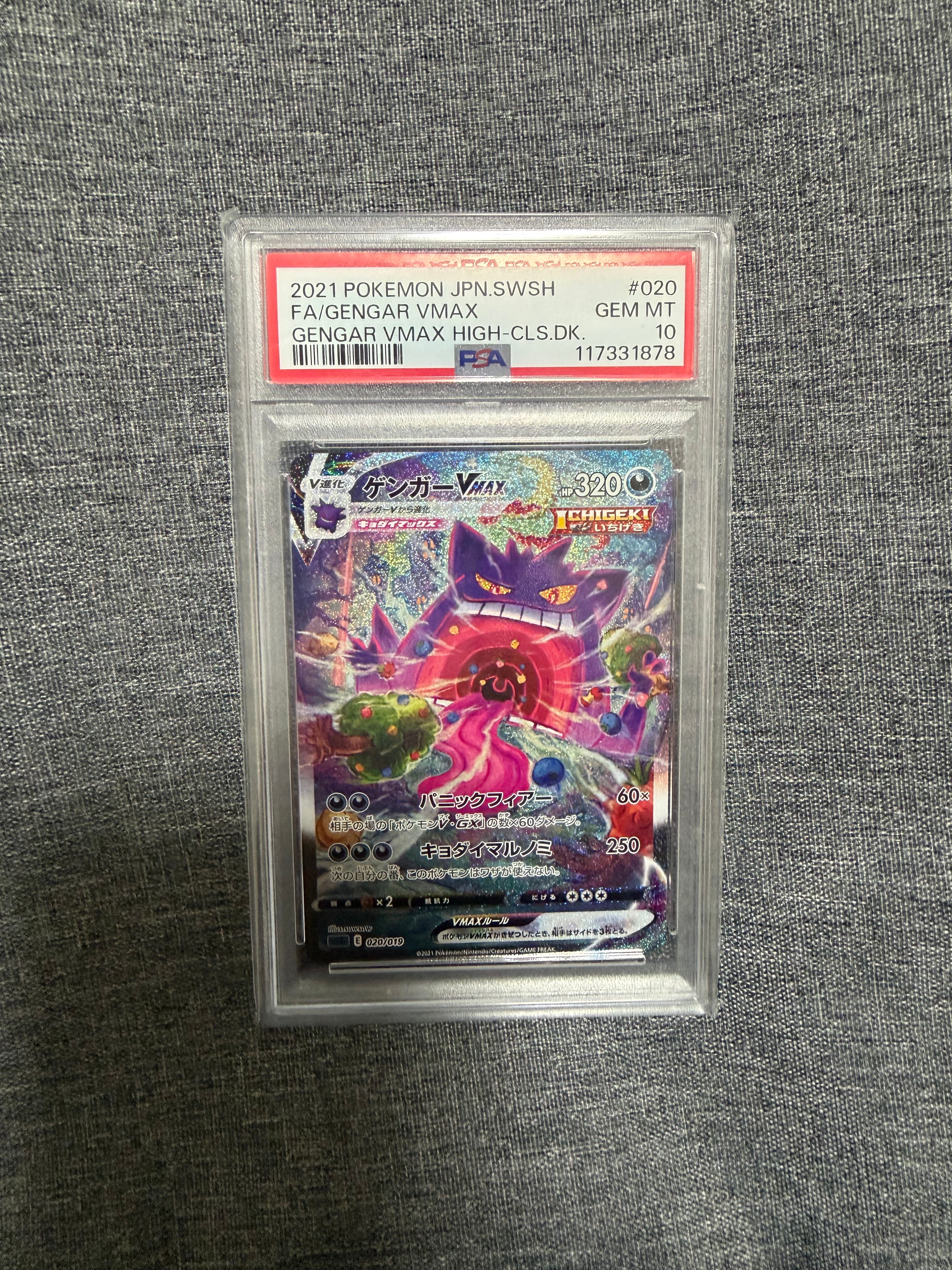 ゲンガー ☆ :1ED [e1 117/128](ポケモンカードe 第1弾「基本拡張