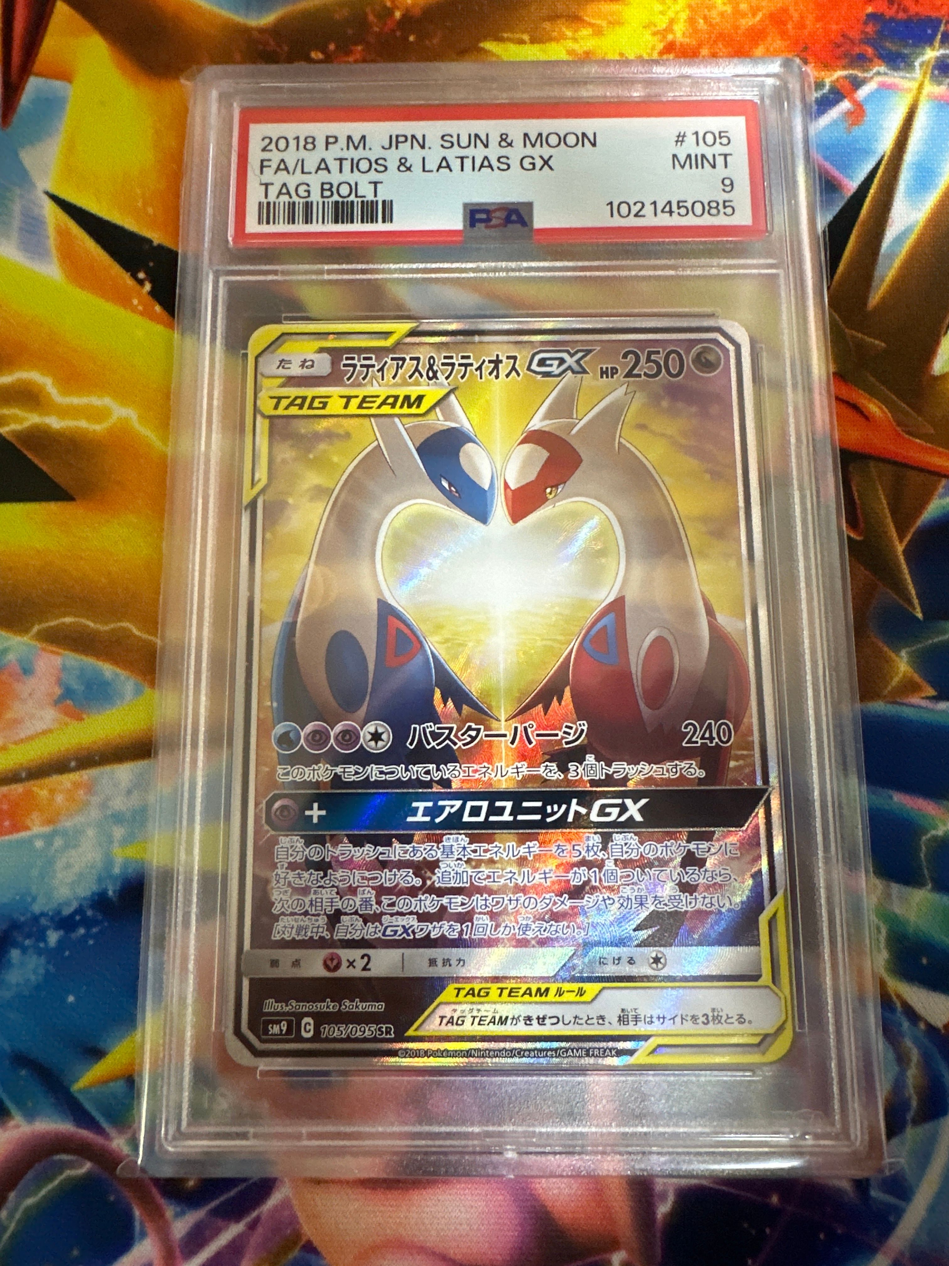 ラティアス&ラティオスGX SR: SA (ラティラティGX) [SM9 105/095](拡張パック「タッグボルト」)