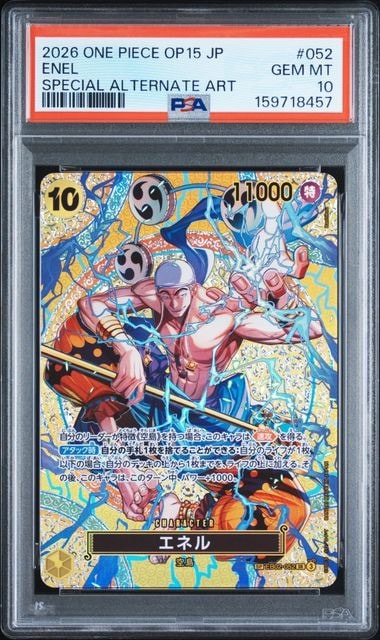 エネル SR SP EB02-052 ブースターパック　神の島の冒険 PSA10】エネル SR-SPC [EB02-052](ブースターパック「神の島の冒険