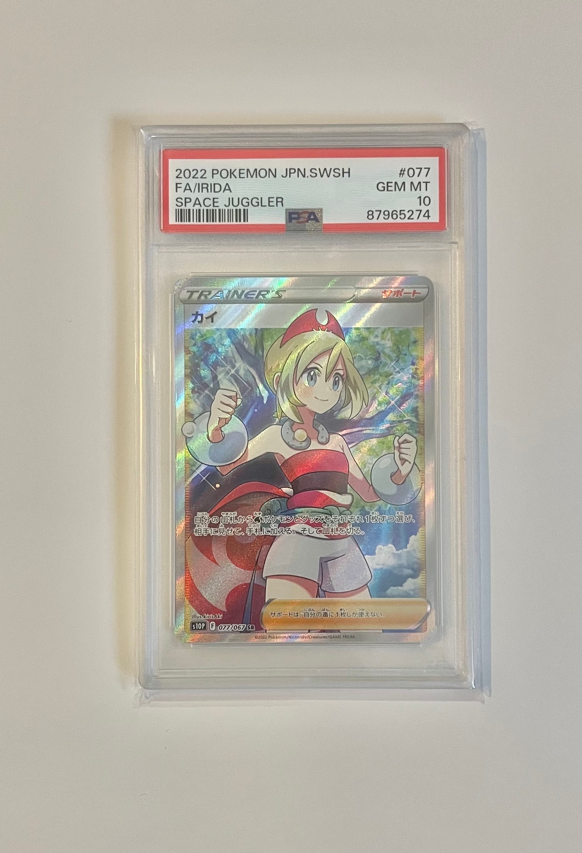 PSA10カイ SR[S10P 077⁄067](拡張パック「スペースジャグラー」) 1枚