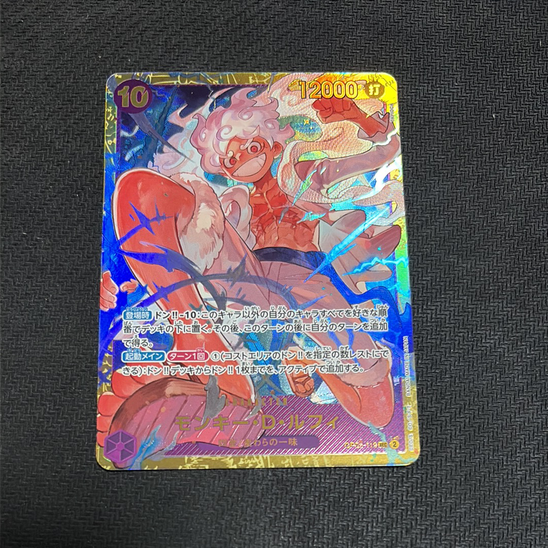 モンキー・D・ルフィ SEC [OP05-119](プレミアムブースター「ONE PIECE CARD THE BEST」)