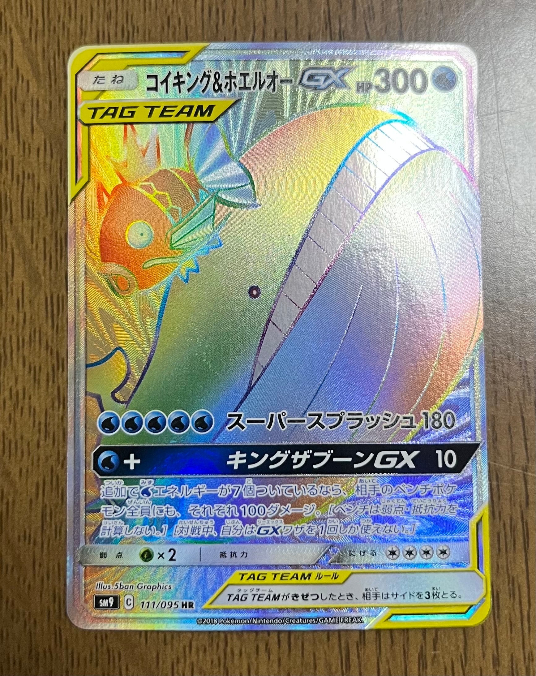PSA10】ギャラドス R :1ED [XY7 021/081](拡張パック「バンデット