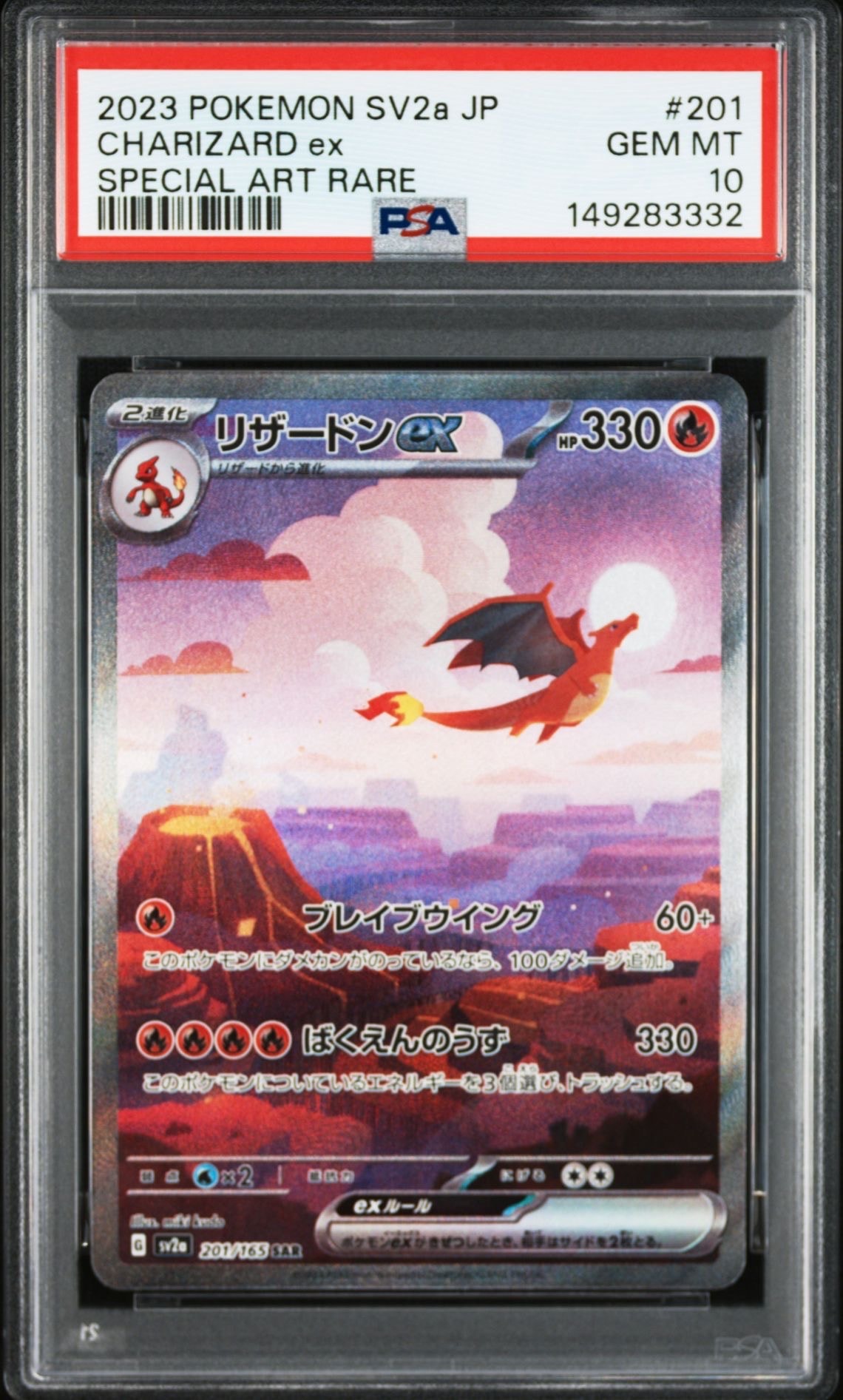 ポッチャマ AR [M2 085/080](拡張パック「インフェルノX」)の新品/中古