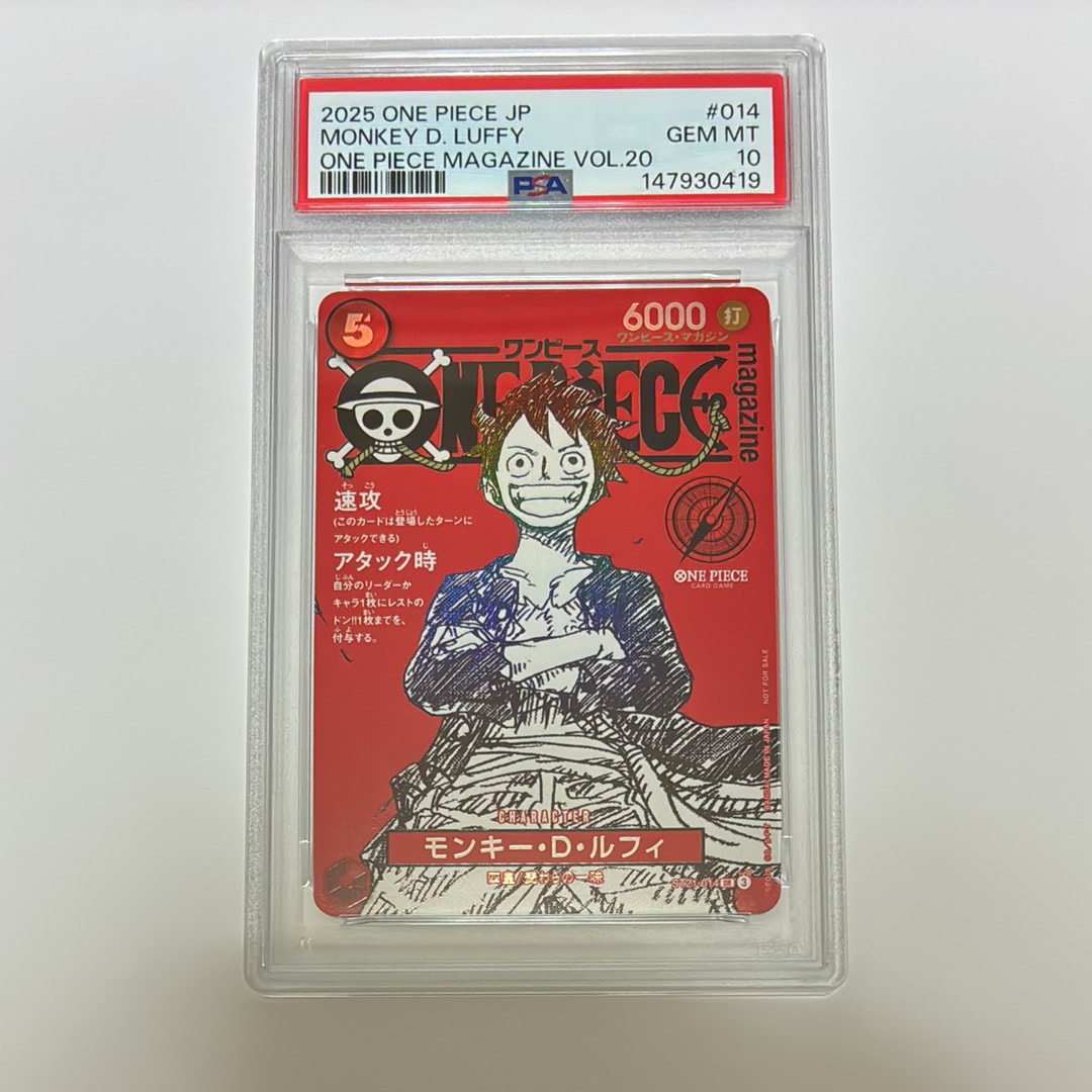 モンキー・D・ルフィ SR [ST21-014](プロモーションカード「ワンピースマガジン 特集 週刊少年ジャンプとワンピース 020」)