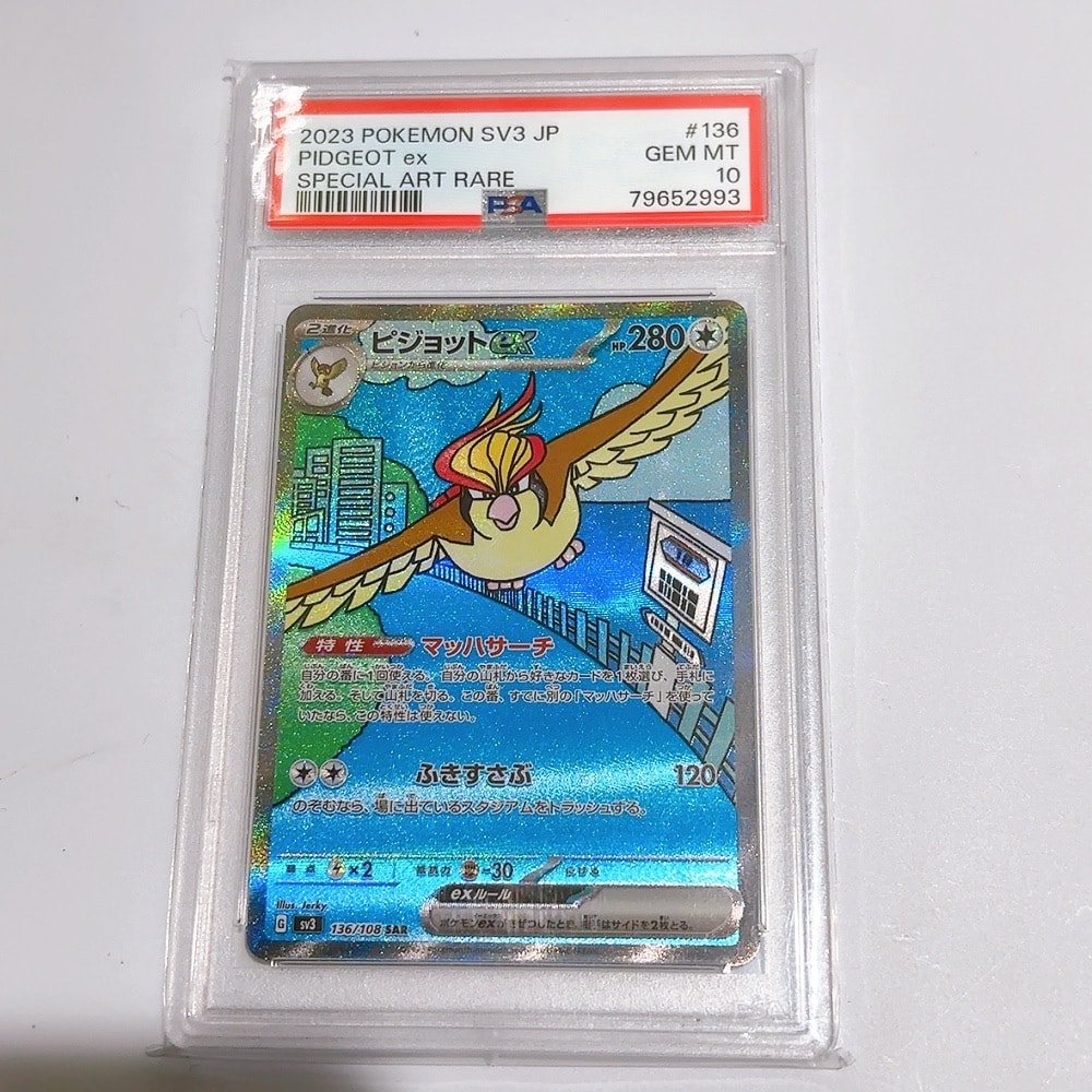 ピジョットex SAR[SV3 136/108](拡張パック「黒炎の支配者」)