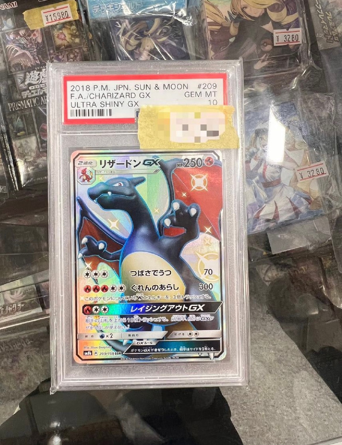 リザードンGX SSR[SM8b 209/150](ハイクラスパック「GXウルトラ