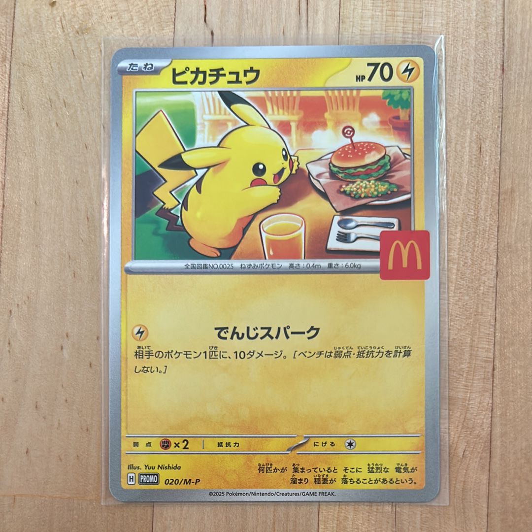 ピカチュウ P [M-P 020](プロモカードパック「マクドナルド ハッピーセット2025」)