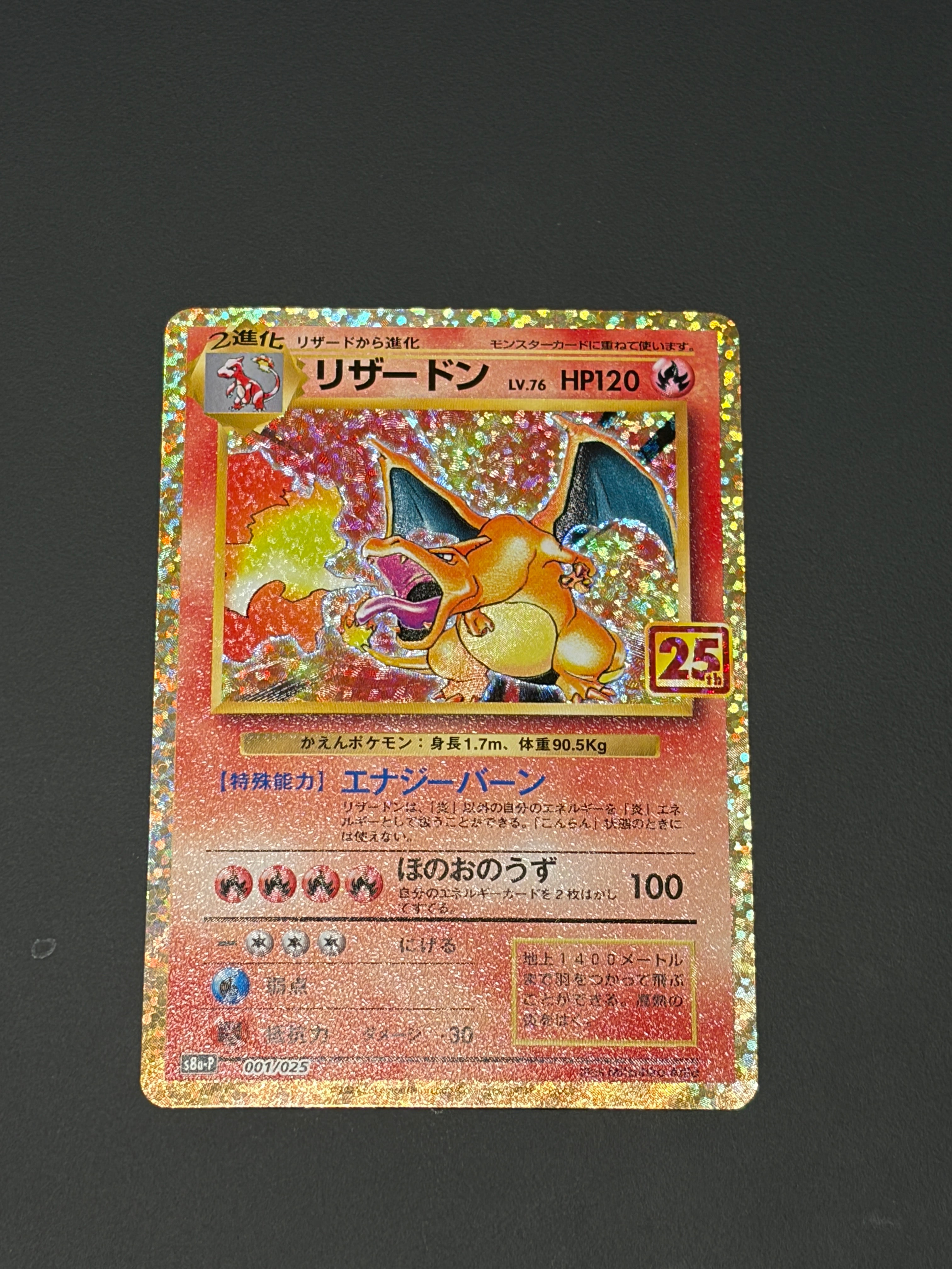 【PSA10】リザードン プロモカードパック 25th リザードン プロモカードパック 25th psa10 - メルカリ