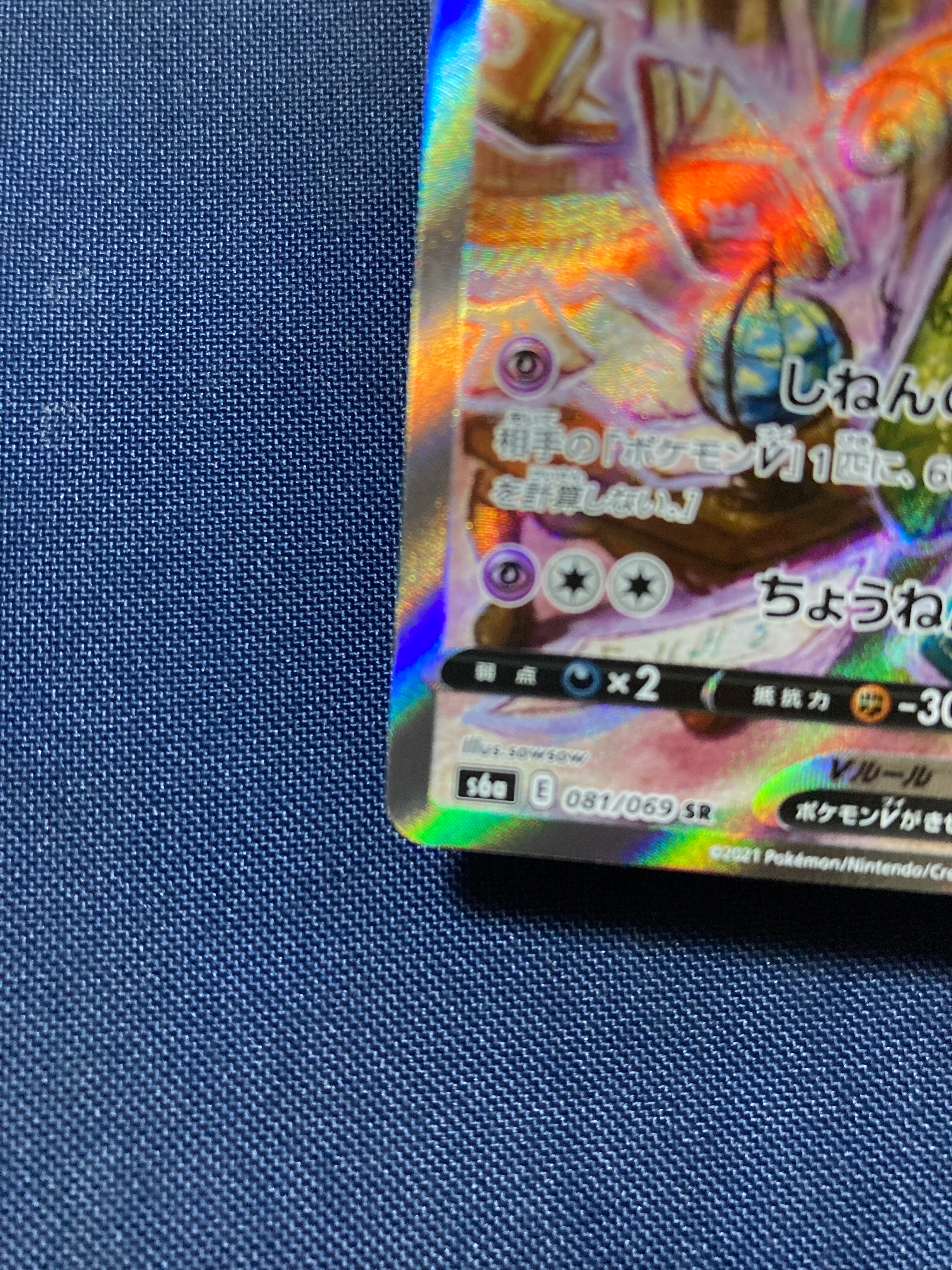 A]Espeon V SR: SA[S6a 081/069](Enhanced Expansion Pack 