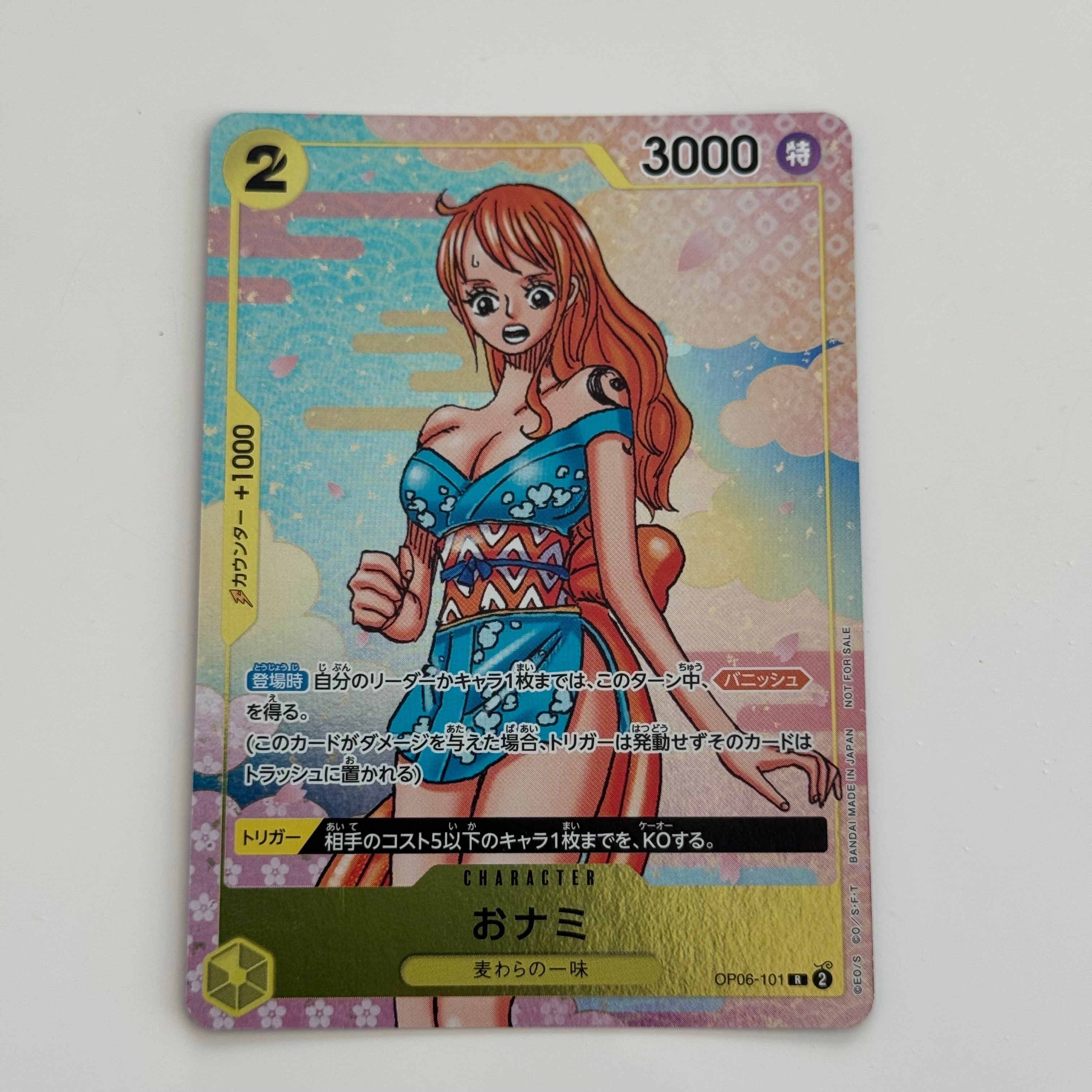 PSA10】おナミ R-SPC [OP06-101] (ブースターパック 500年後の未来) 1