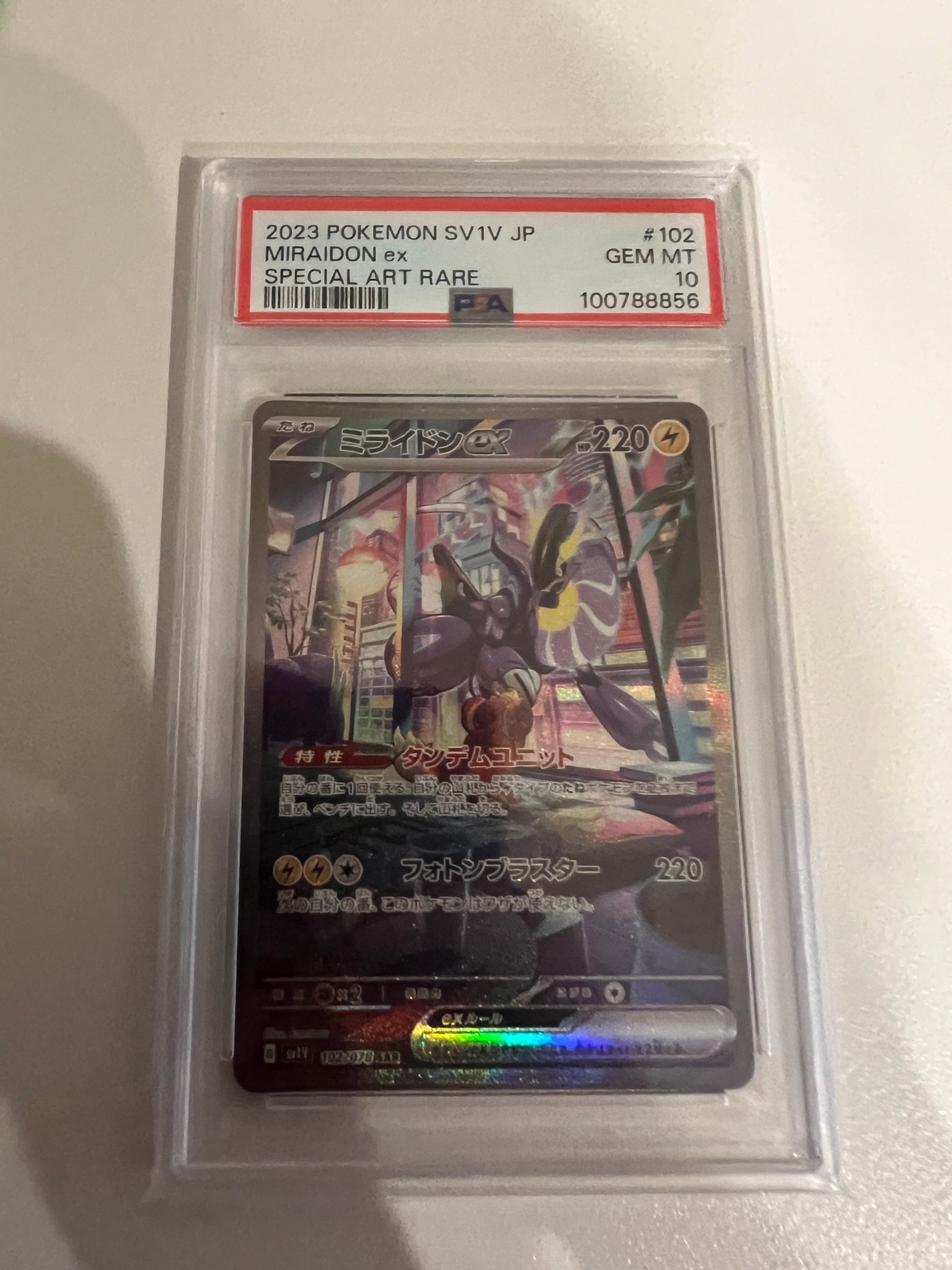 ミライドンex SAR[SV1V 102/078](スカーレット＆バイオレット 拡張