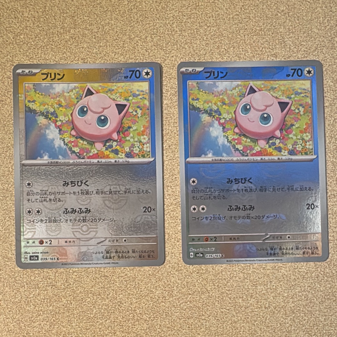 PSA10】プリン C: マスターボールミラー[SV2a 039/165](強化拡張パック