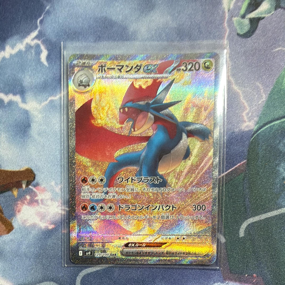 PSA10】かがやくリザードン [SVF 001/038](デッキビルドBOX 黒炎の支配
