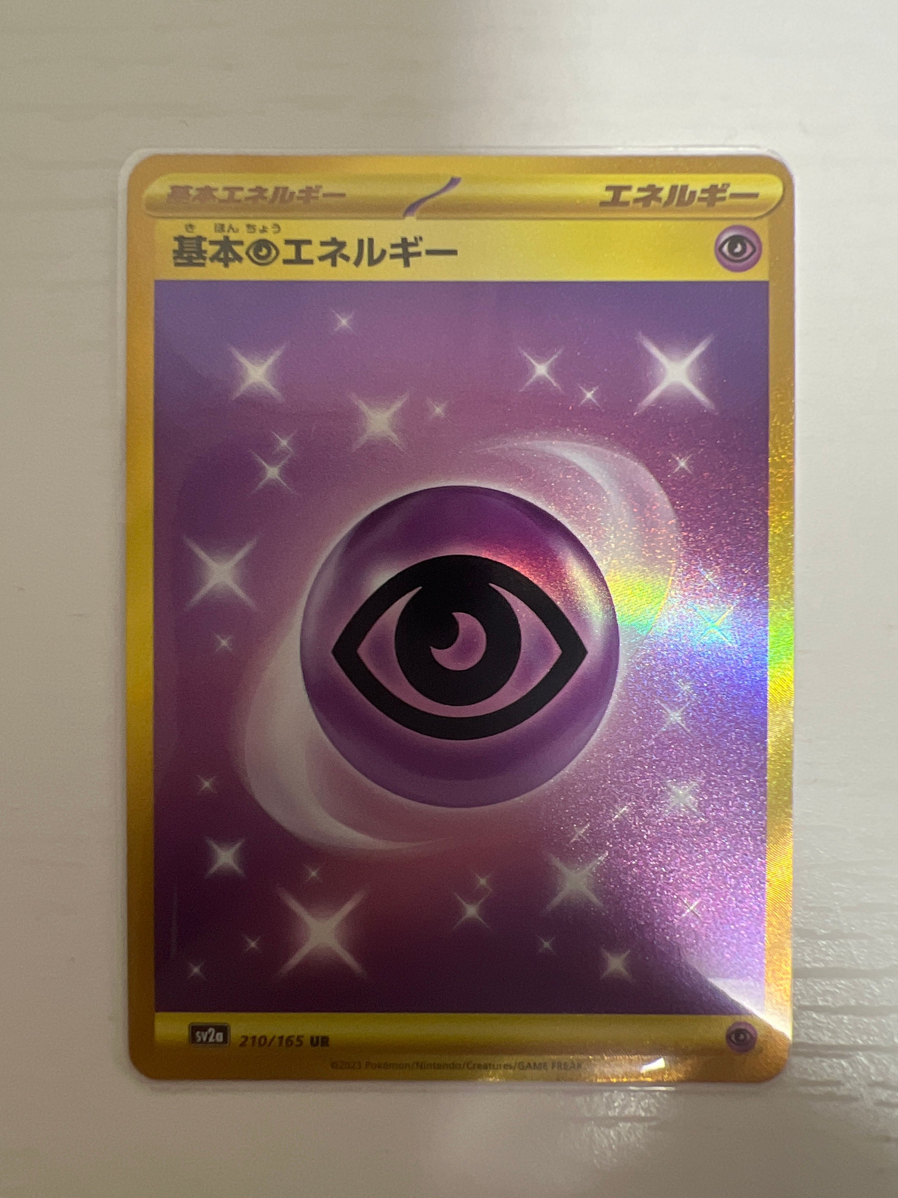 基本超エネルギー UR[SV2a 210/165](強化拡張パック「ポケモンカード151」)