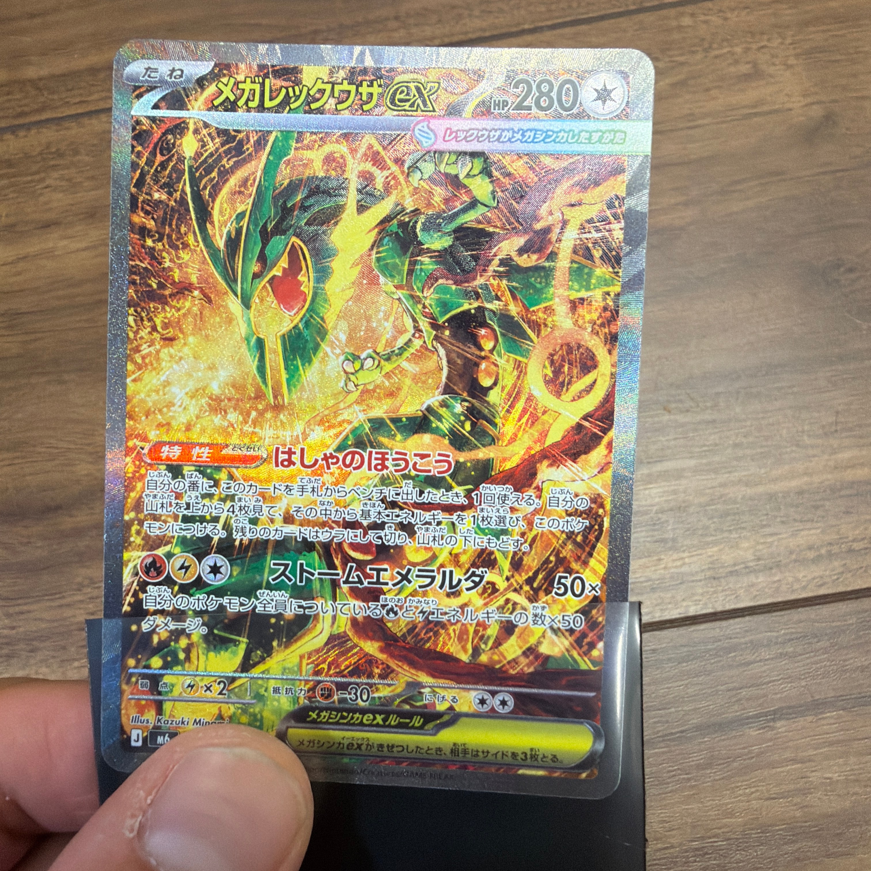 Mega Rayquaza ex - 110/076