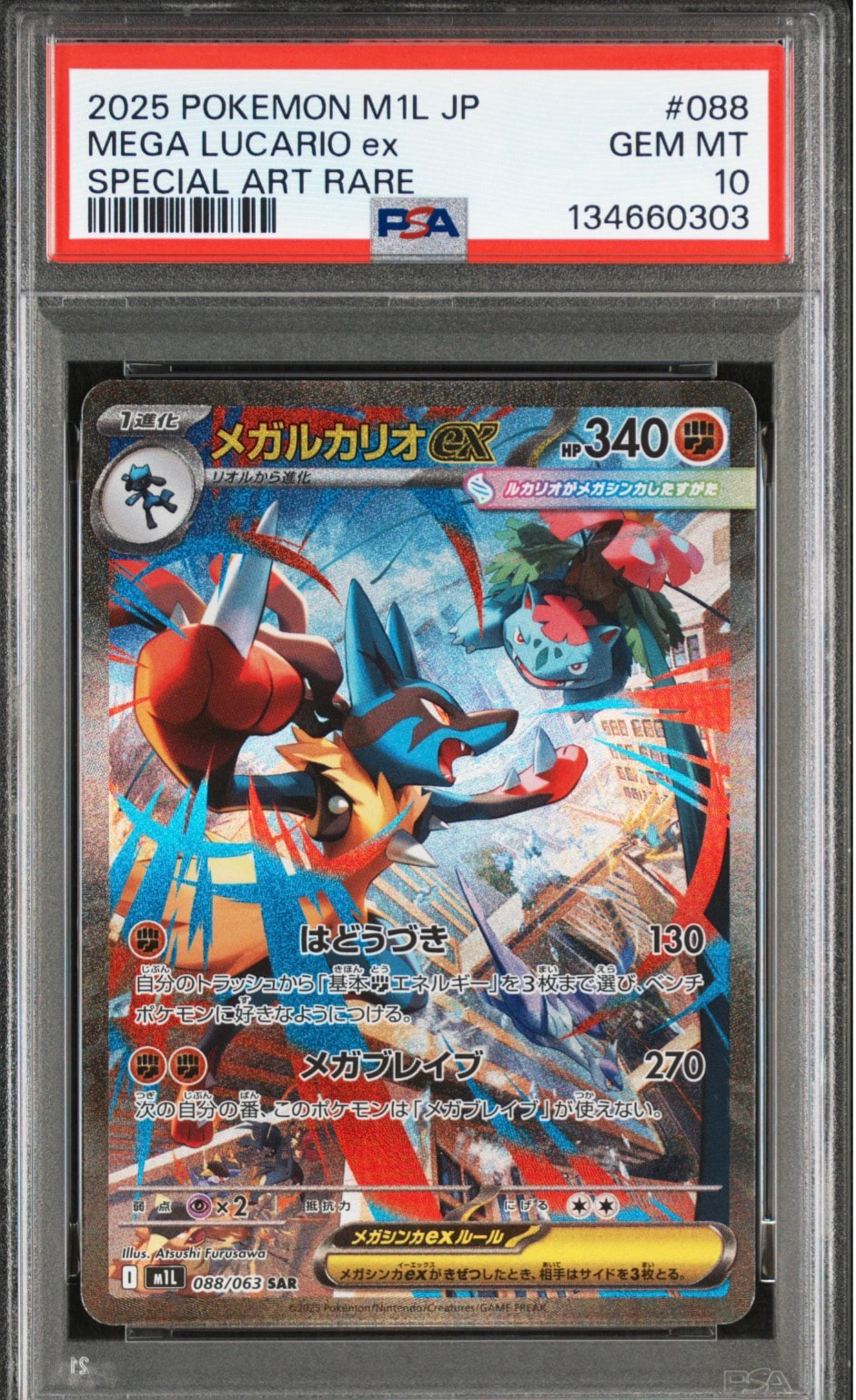 PSA10】メタモン :1ED [PCG 003/015](ホロンの研究塔ハーフデッキ1/2