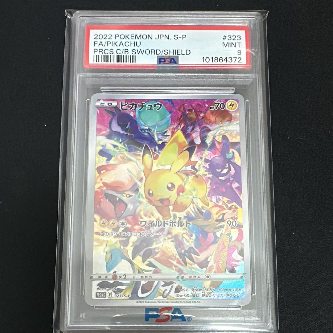 PSA9】ピカチュウ: プロモ[323 S-P](プロモーションカード