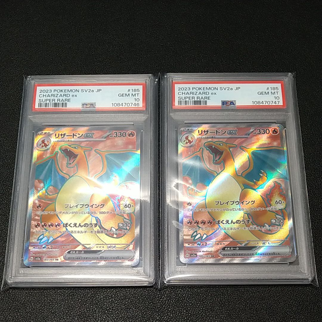 リザードンex SR[SV2a 185/165](強化拡張パック「ポケモンカード151」)