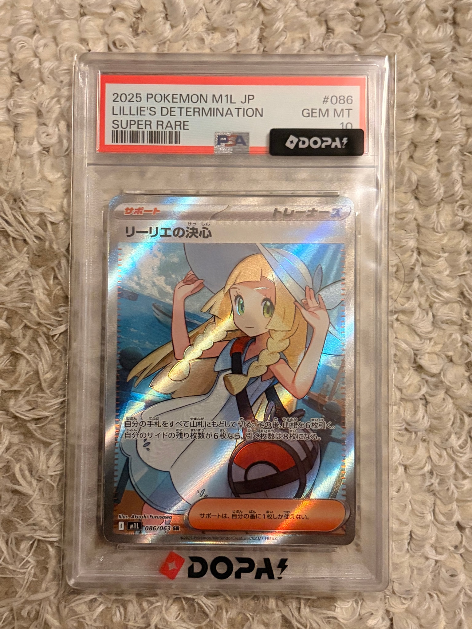 リーリエの決心 SR [M1L 086/063](拡張パック「メガブレイブ」)通販