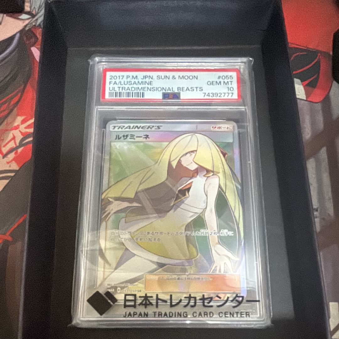 ルザミーネ SR[SM4A 055/050](拡張パック「超次元の暴獣」)の新品/中古