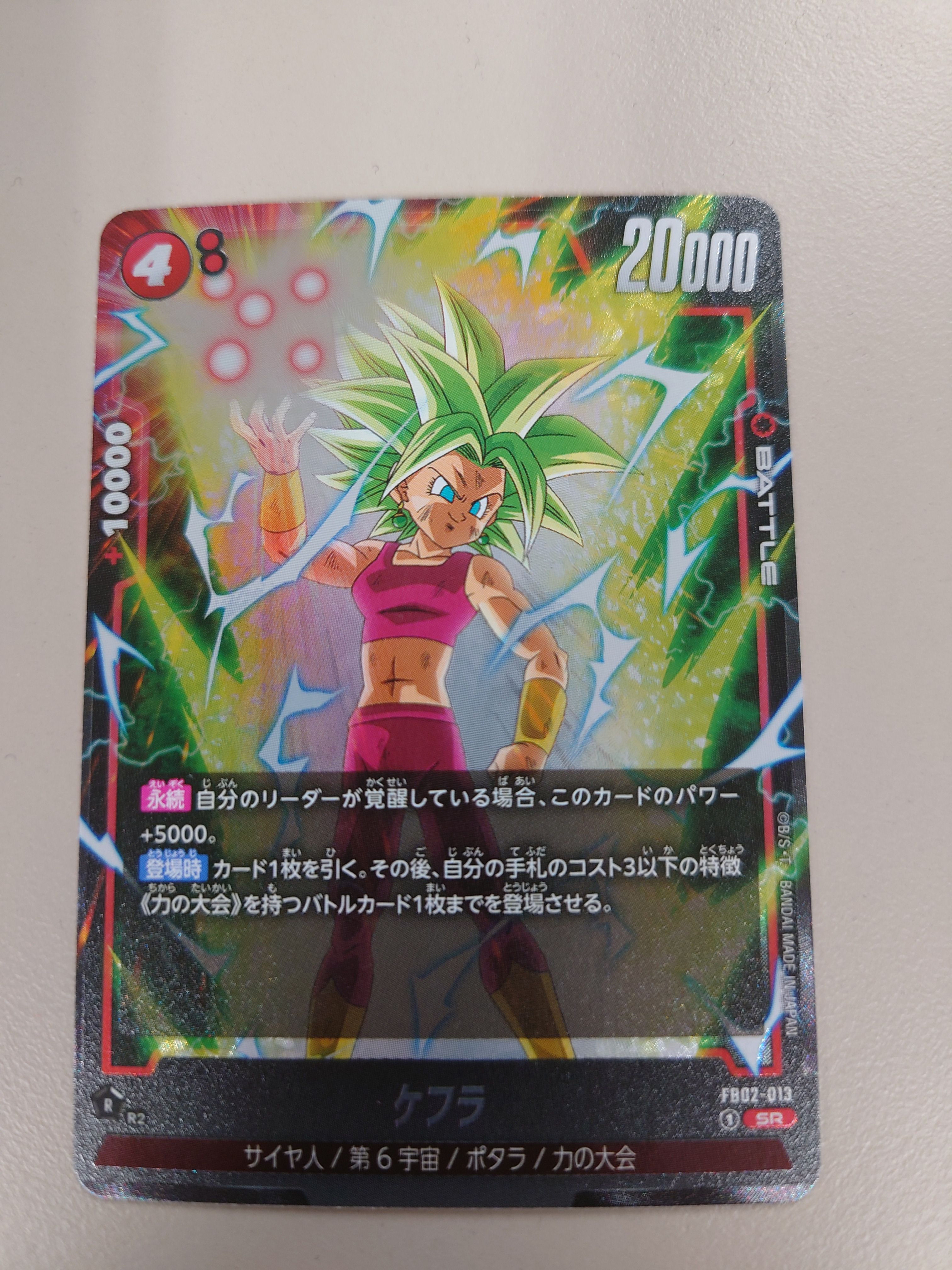 ケフラ SR [FB02-013](フュージョンワールド「ブースターパック 烈火の闘気」)