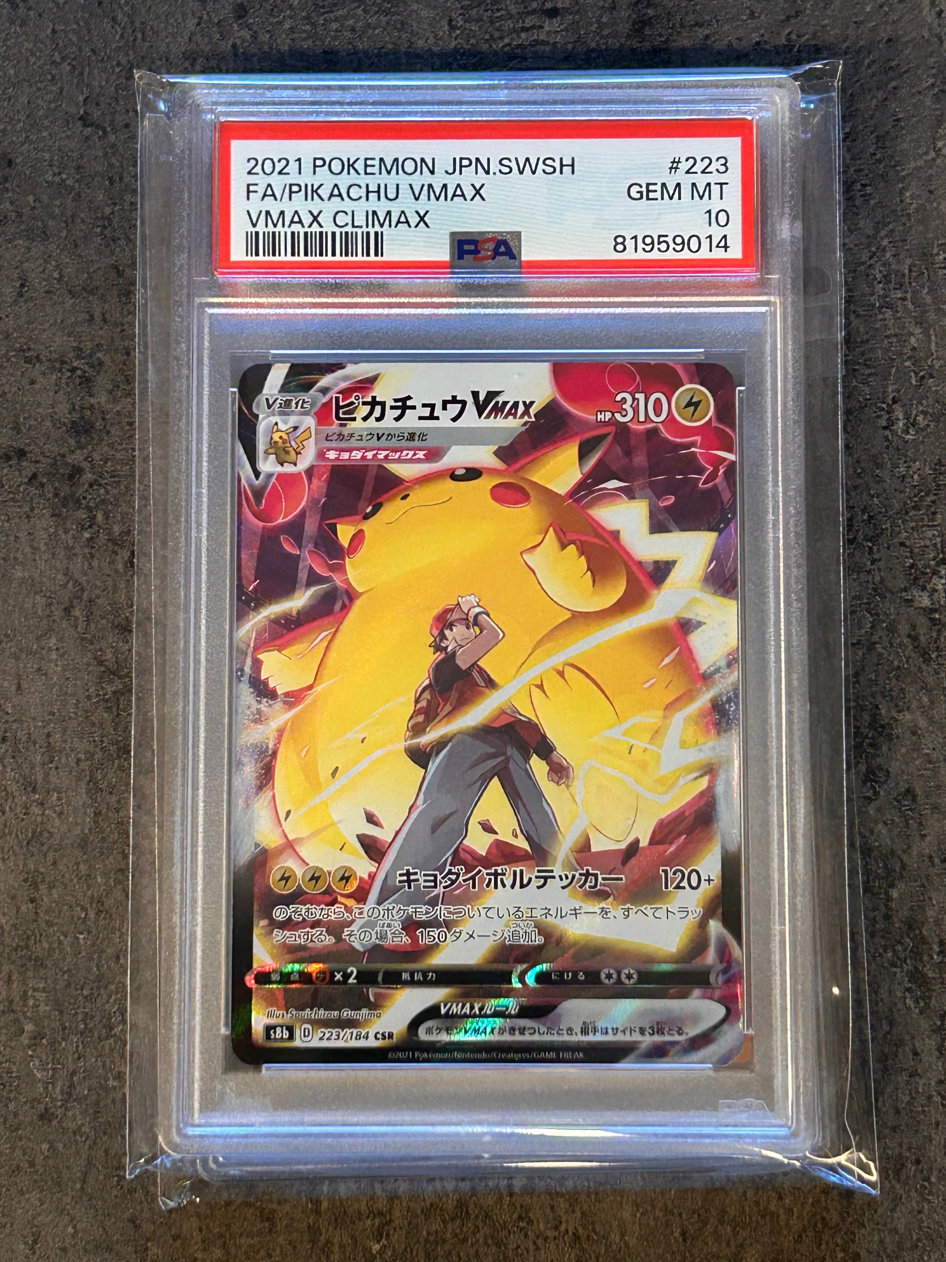 ピカチュウVMAX CSR[s8b 223/184](ハイクラスパック「VMAXクライマックス」)