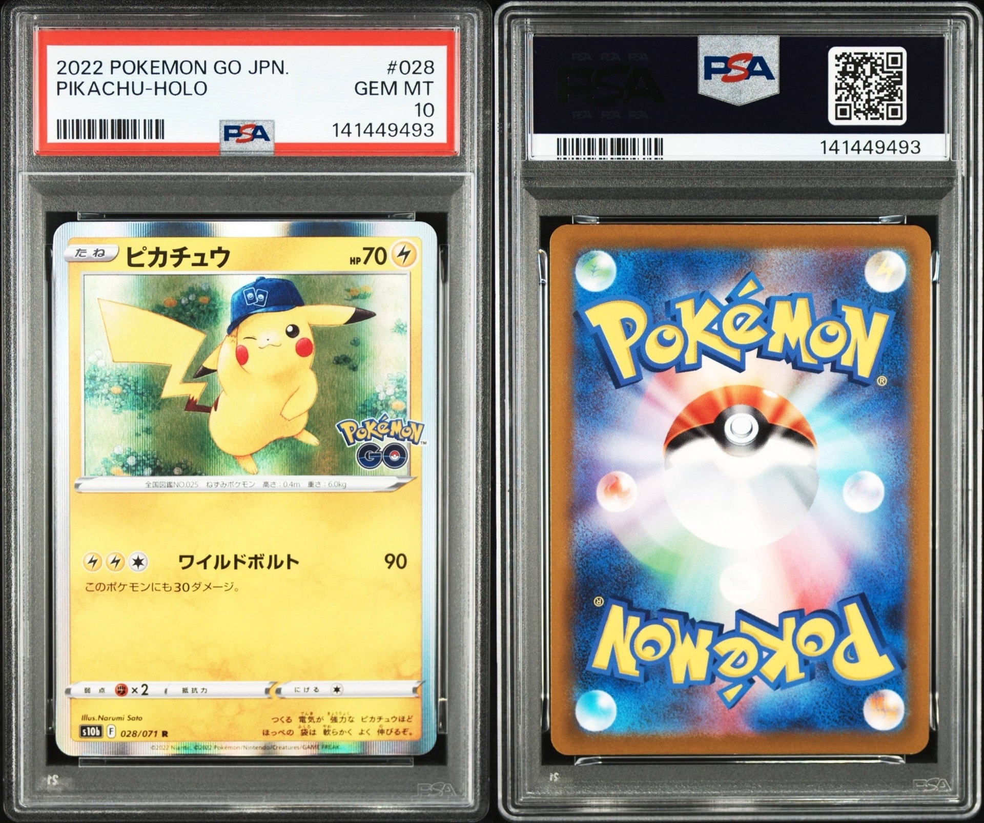ピカチュウ R[s10b 028/071](強化拡張パック「Pokemon GO」)