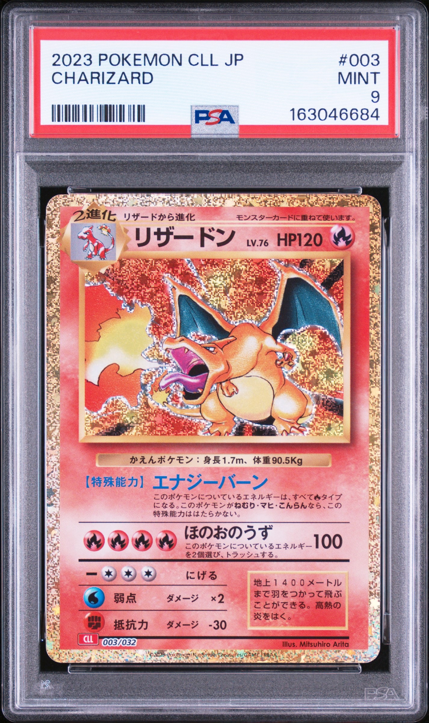 エンテイLV.37 : 旧裏 [PRMF-2 No.244](ポケモンカード☆neo