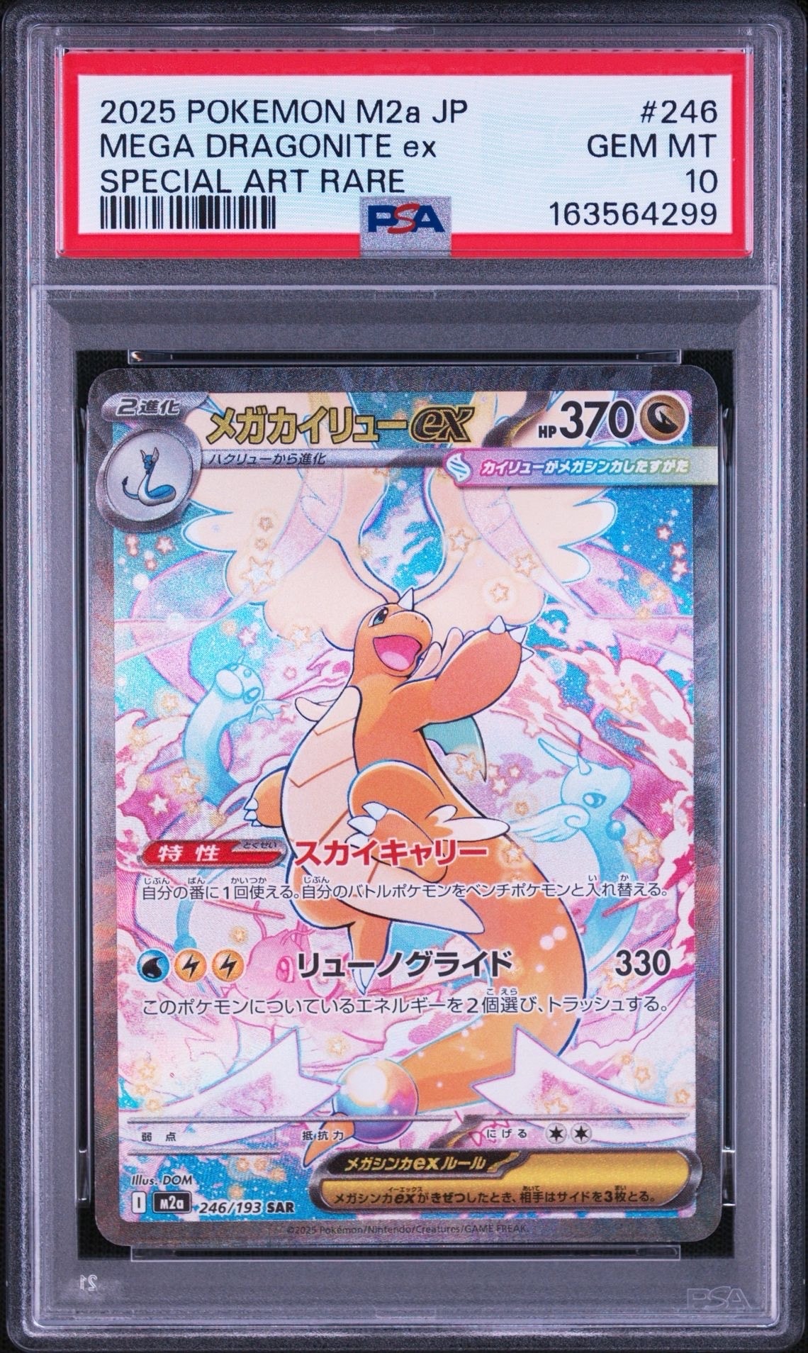 ピカチュウ ○ :1ED [ADV2 022/053](拡張パック第2弾「砂漠のきせき