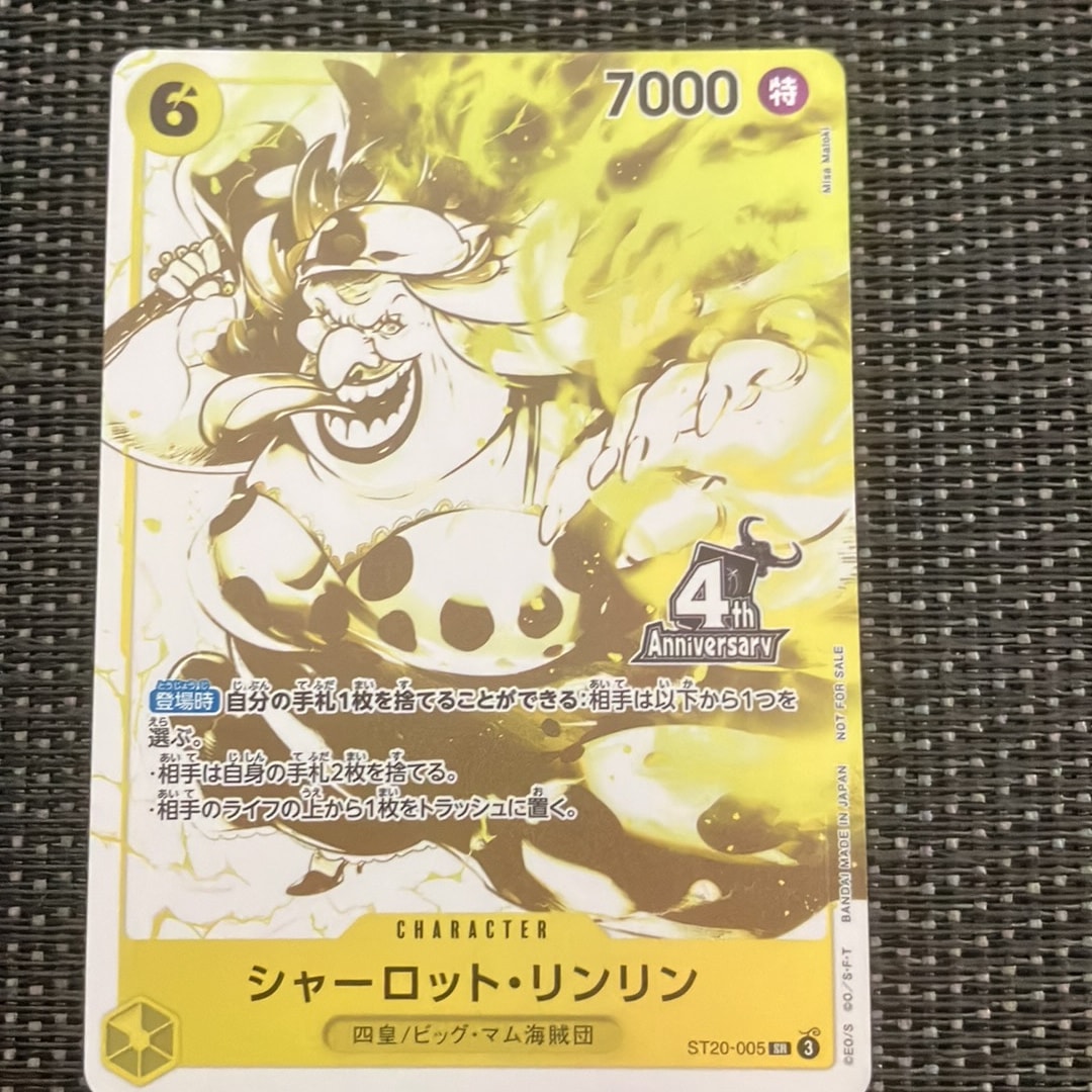 シャーロット・リンリン SR [ST20-005](プロモーションカード「4周年!四皇トレジャーゲットキャンペーンパック」)