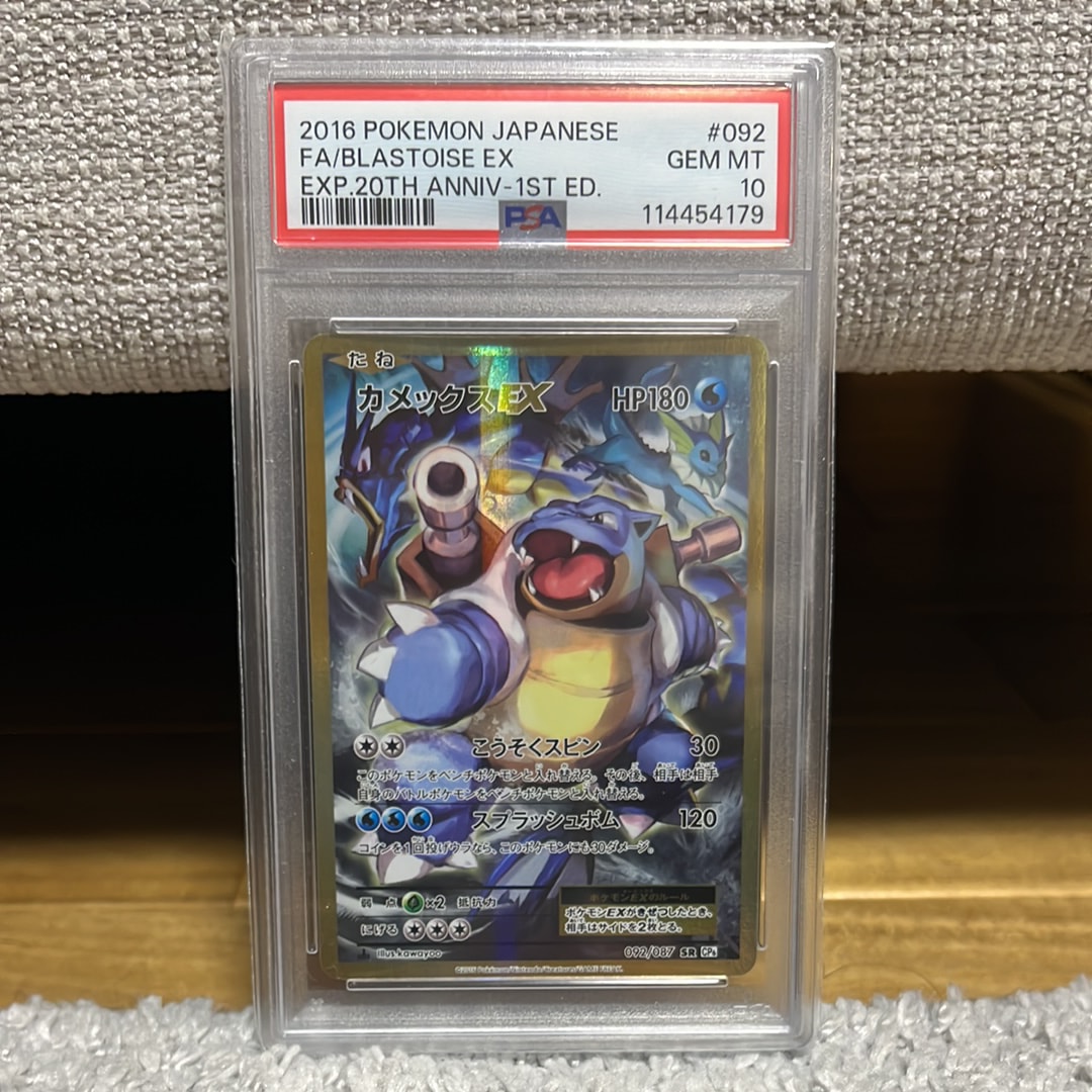 カメックスEX SR :1ED [CP6 092/087](コンセプトパック「ポケットモンスターカードゲーム 拡張パック 20th Anniversary」)