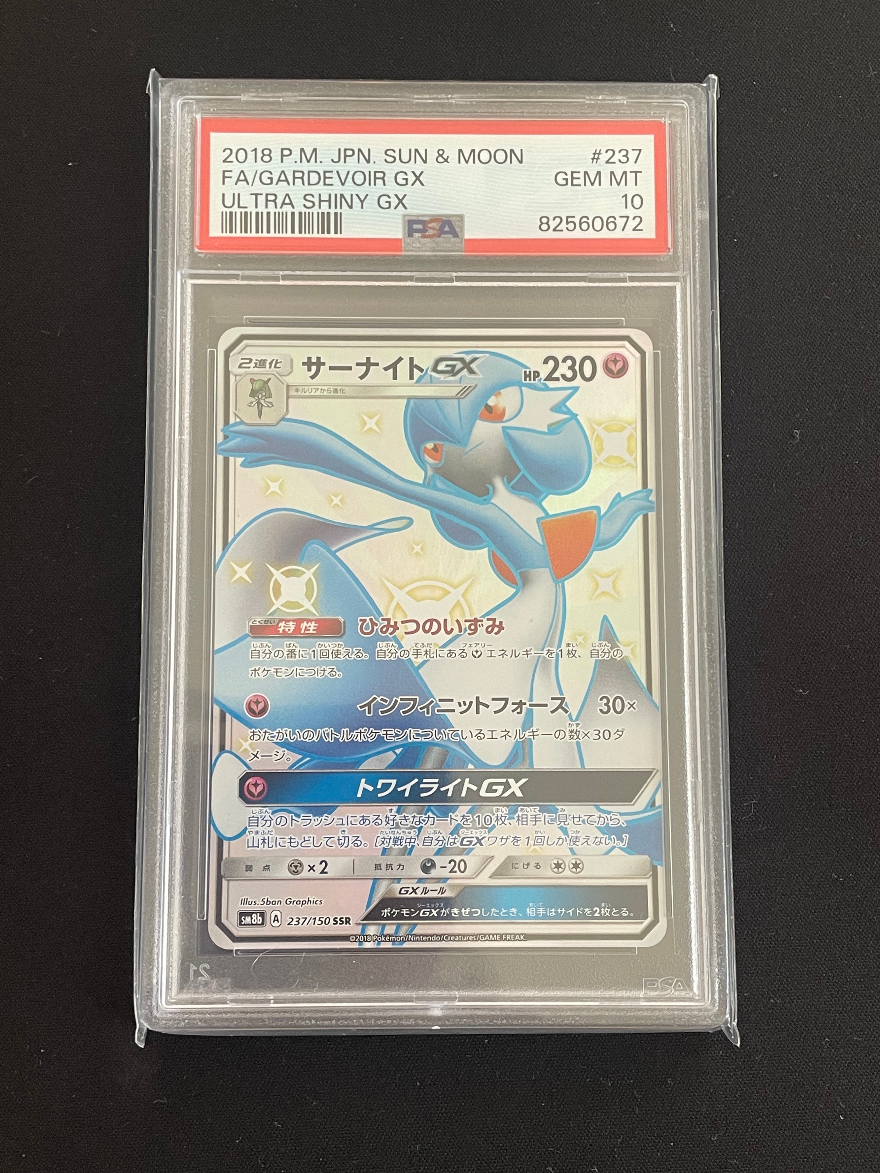 【6連番】【PSA10】ロケット団のニャース コロコロイチバン！ プロモ ロケット団のニャース コロコロイチバンPROMO PSA10 - メルカリ