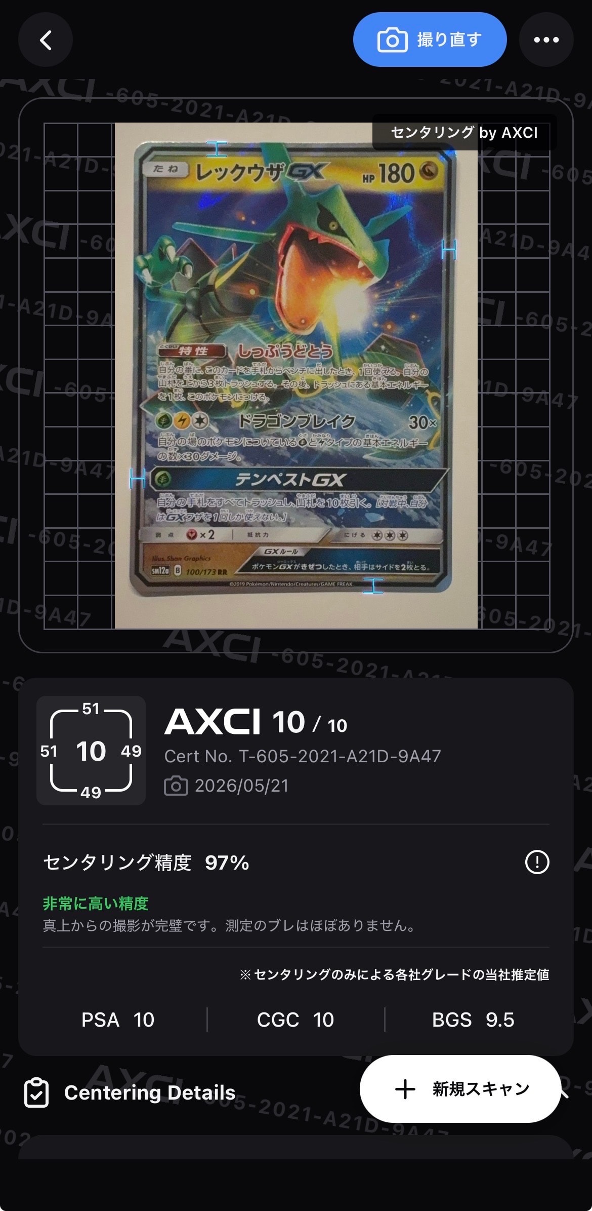 ボタン SAR [SV4a 354/190](ハイクラスパック「シャイニートレジャーex