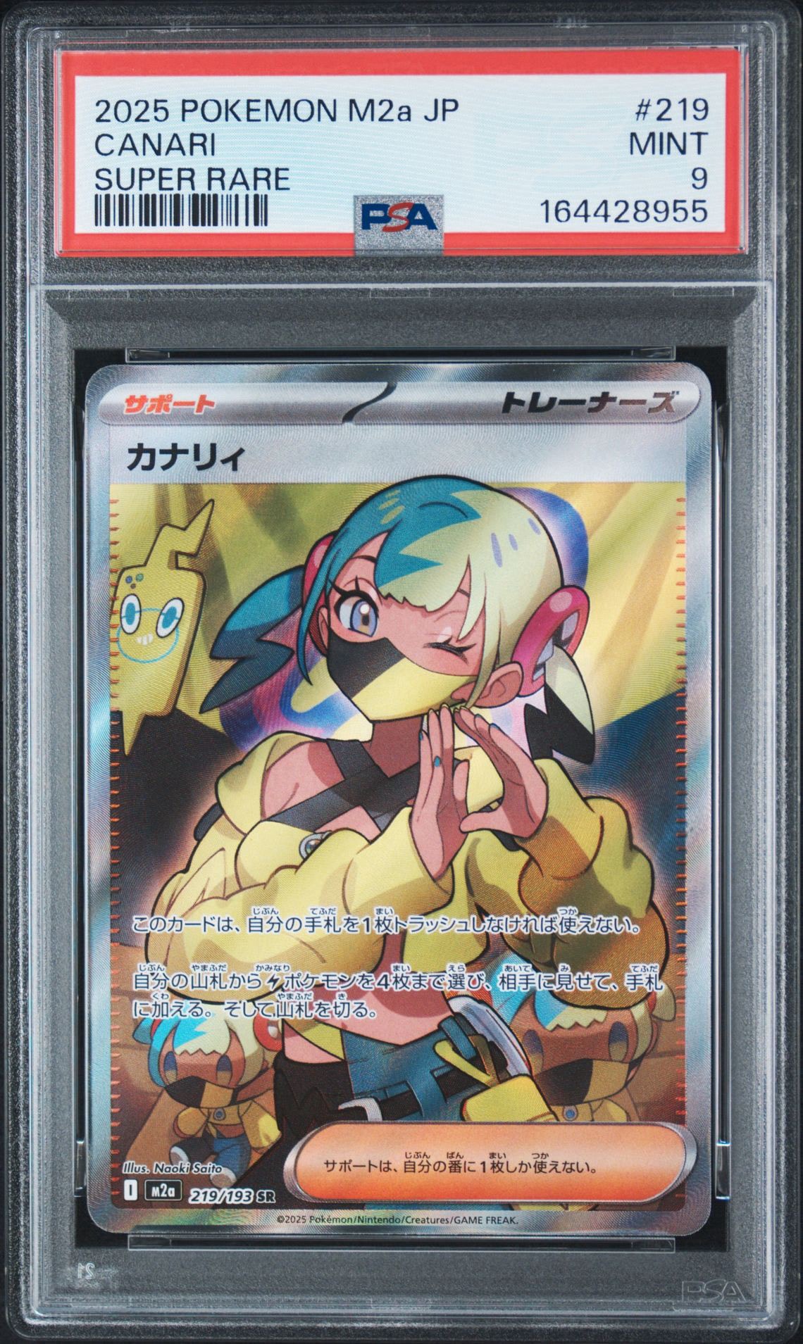 PSA9】カナリィ SR [M2a 219/193](ハイクラスパック「MEGAドリームex