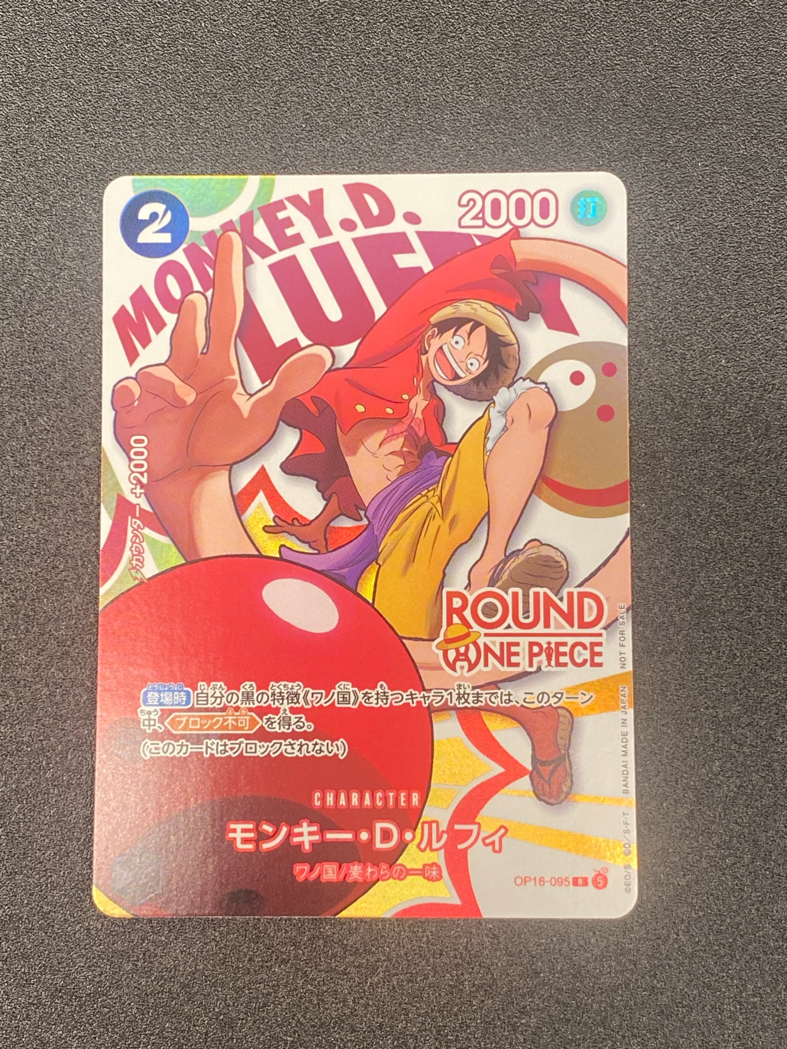 Monkey.D.Luffy R [OP16-095](Promotional Card "ROUND1 Promotion Pack")