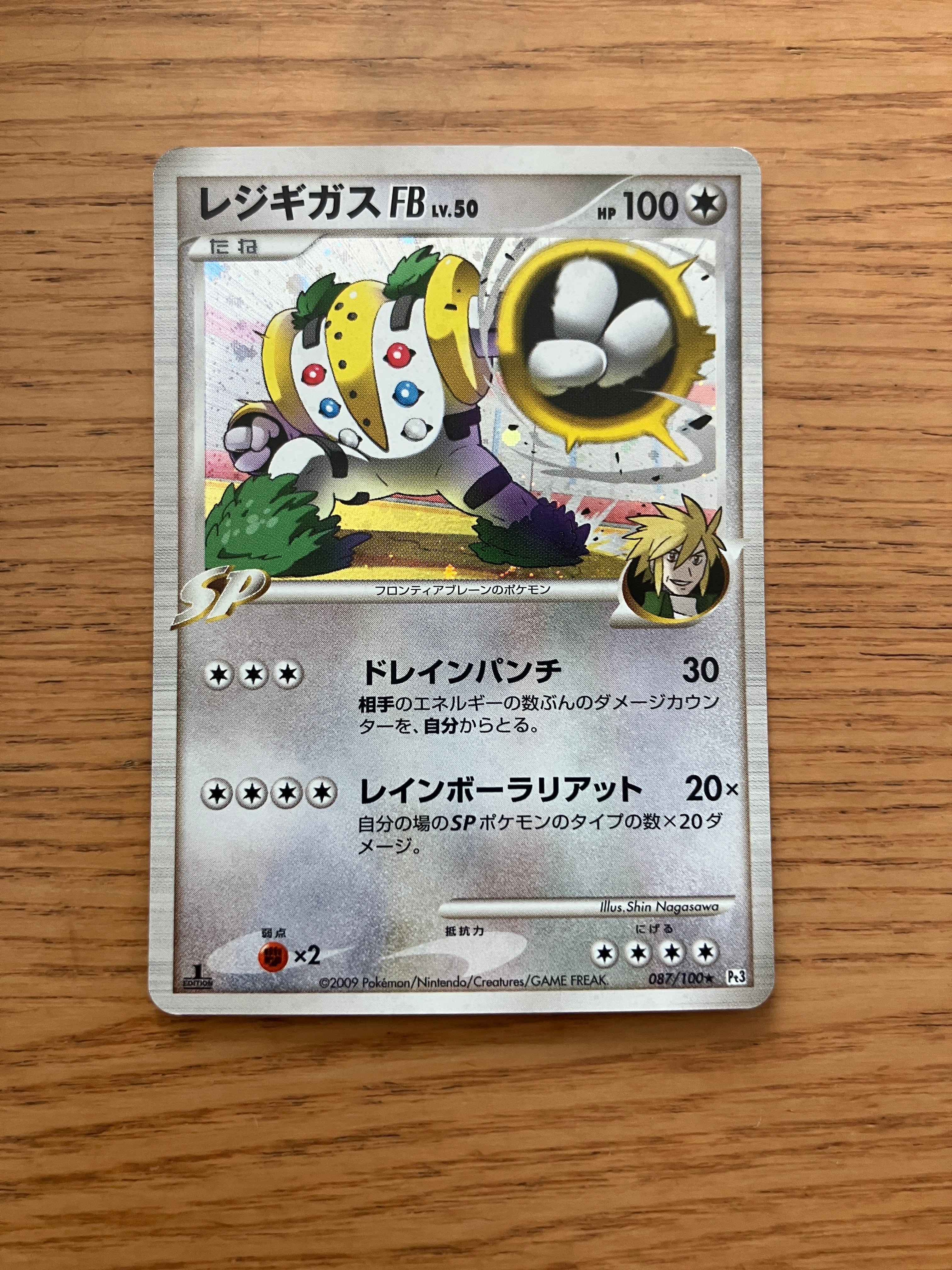 ピカチュウ :ミラー [SV4a 055/190](ハイクラスパック「シャイニー